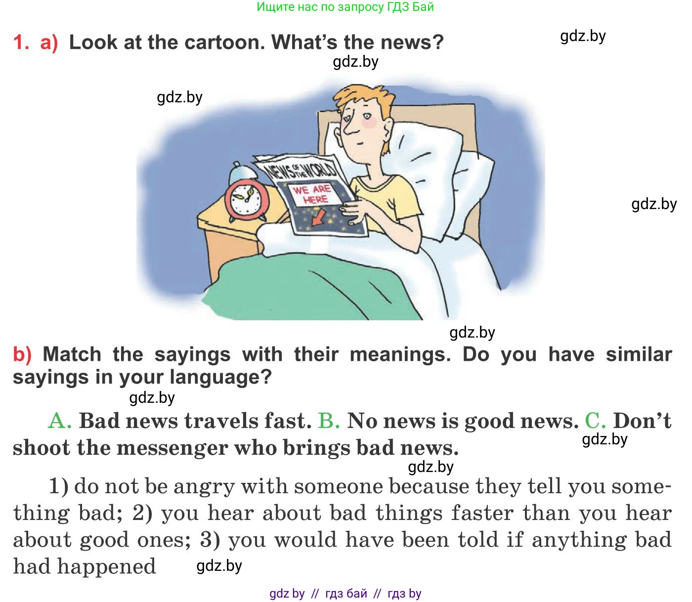 Английский язык (english), 10 класс Учебник (Student's book), авторы: Юхнель Наталья Валентиновна, Наумова Елена Георгиевна, Демченко Наталья Валентиновна, издательство Вышэйшая школа, Минск, 2019, страница 231, номер 1, Условие