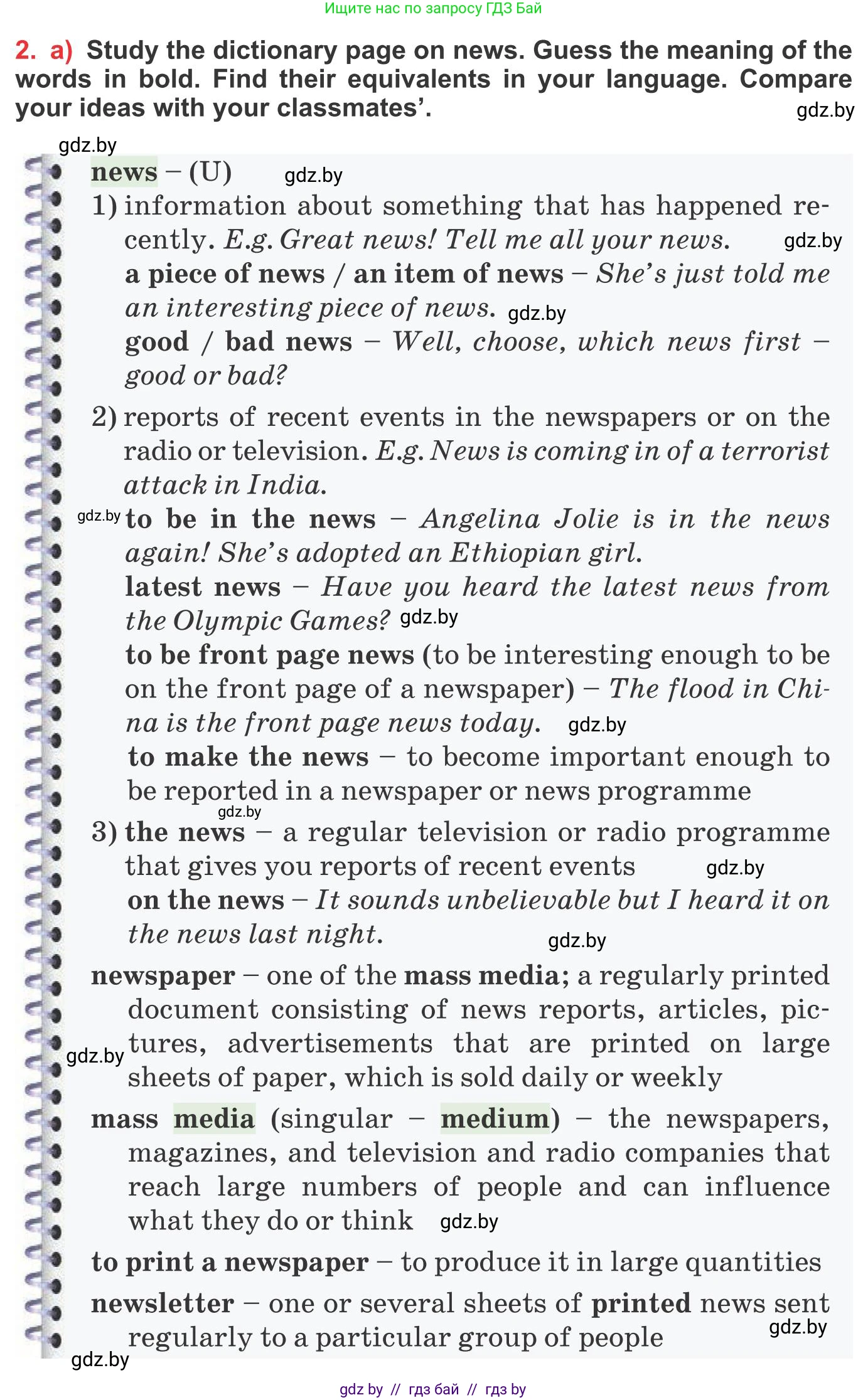 Английский язык (english), 10 класс Учебник (Student's book), авторы: Юхнель Наталья Валентиновна, Наумова Елена Георгиевна, Демченко Наталья Валентиновна, издательство Вышэйшая школа, Минск, 2019, страница 232, номер 2, Условие