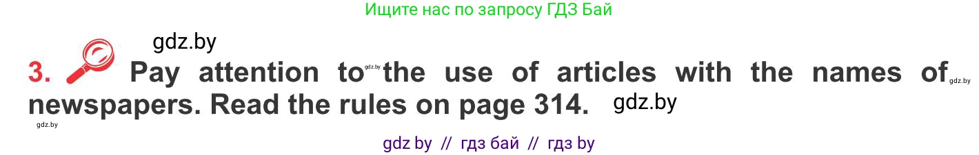 Английский язык (english), 10 класс Учебник (Student's book), авторы: Юхнель Наталья Валентиновна, Наумова Елена Георгиевна, Демченко Наталья Валентиновна, издательство Вышэйшая школа, Минск, 2019, страница 236, номер 3, Условие