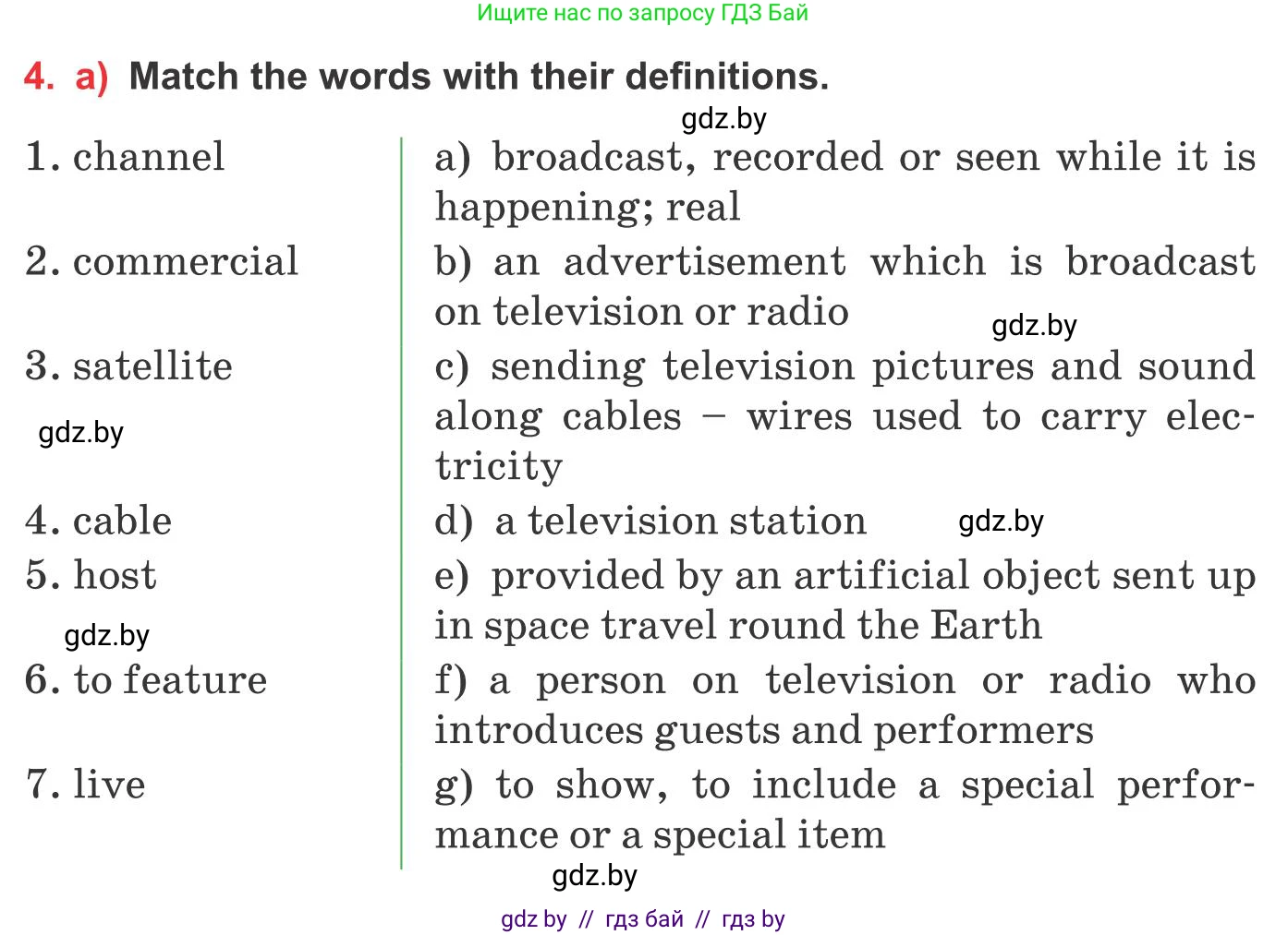 Английский язык (english), 10 класс Учебник (Student's book), авторы: Юхнель Наталья Валентиновна, Наумова Елена Георгиевна, Демченко Наталья Валентиновна, издательство Вышэйшая школа, Минск, 2019, страница 249, номер 4, Условие
