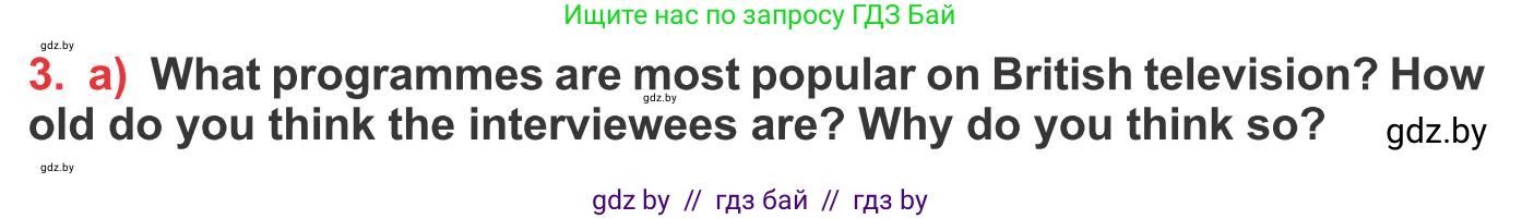 Английский язык (english), 10 класс Учебник (Student's book), авторы: Юхнель Наталья Валентиновна, Наумова Елена Георгиевна, Демченко Наталья Валентиновна, издательство Вышэйшая школа, Минск, 2019, страница 251, номер 3, Условие
