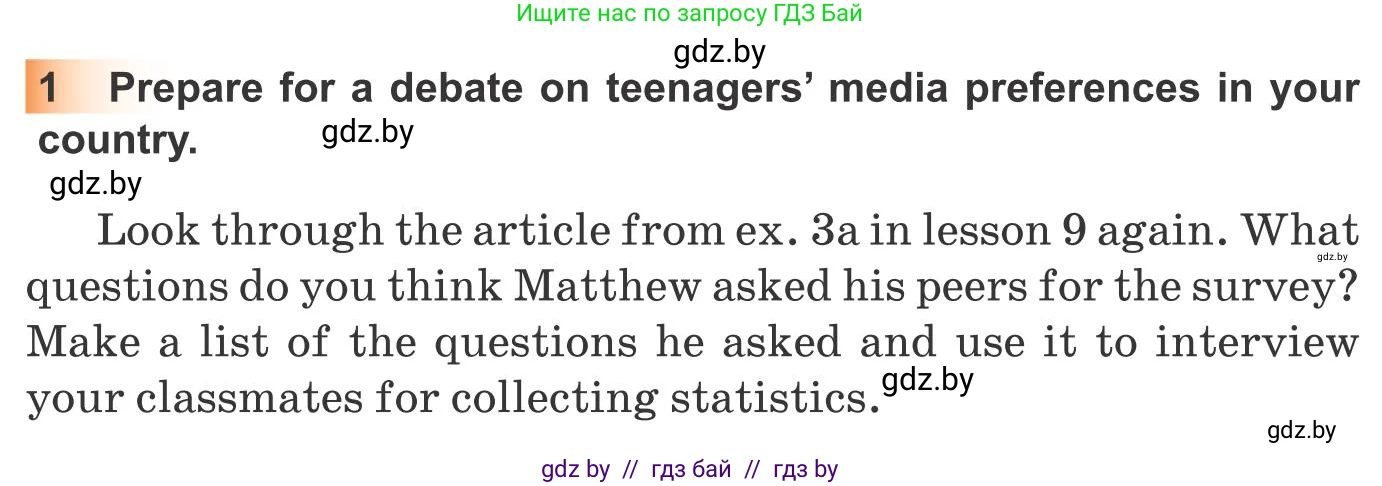 Английский язык (english), 10 класс Учебник (Student's book), авторы: Юхнель Наталья Валентиновна, Наумова Елена Георгиевна, Демченко Наталья Валентиновна, издательство Вышэйшая школа, Минск, 2019, страница 257, номер 1, Условие