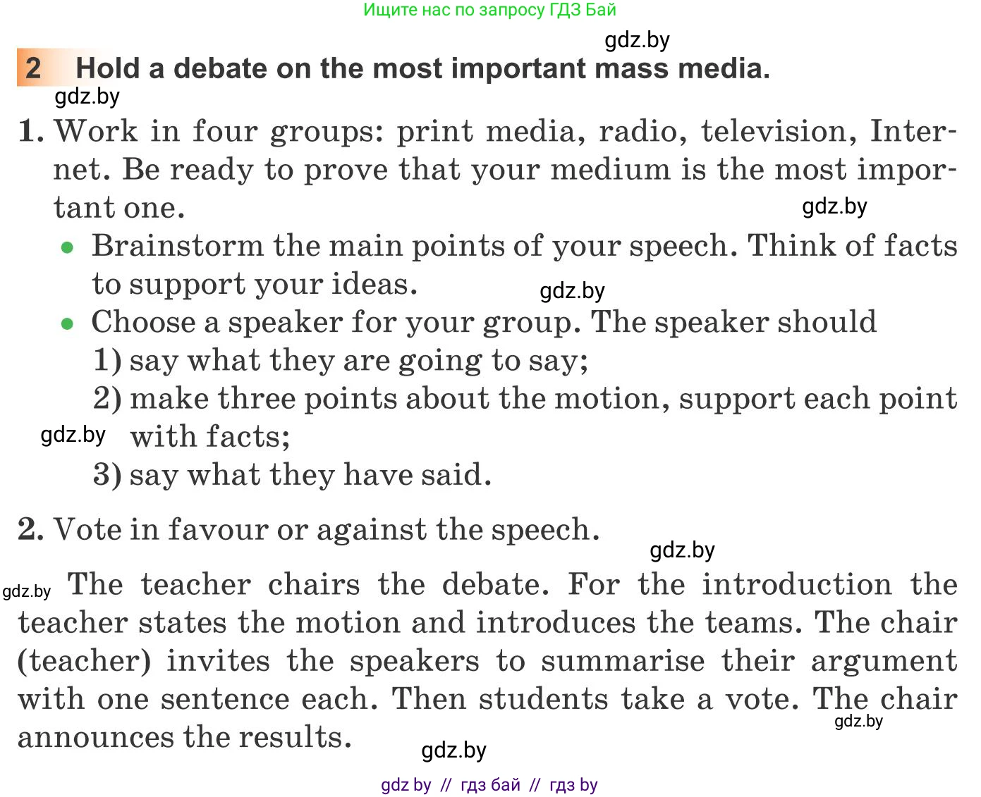 Английский язык (english), 10 класс Учебник (Student's book), авторы: Юхнель Наталья Валентиновна, Наумова Елена Георгиевна, Демченко Наталья Валентиновна, издательство Вышэйшая школа, Минск, 2019, страница 258, номер 2, Условие