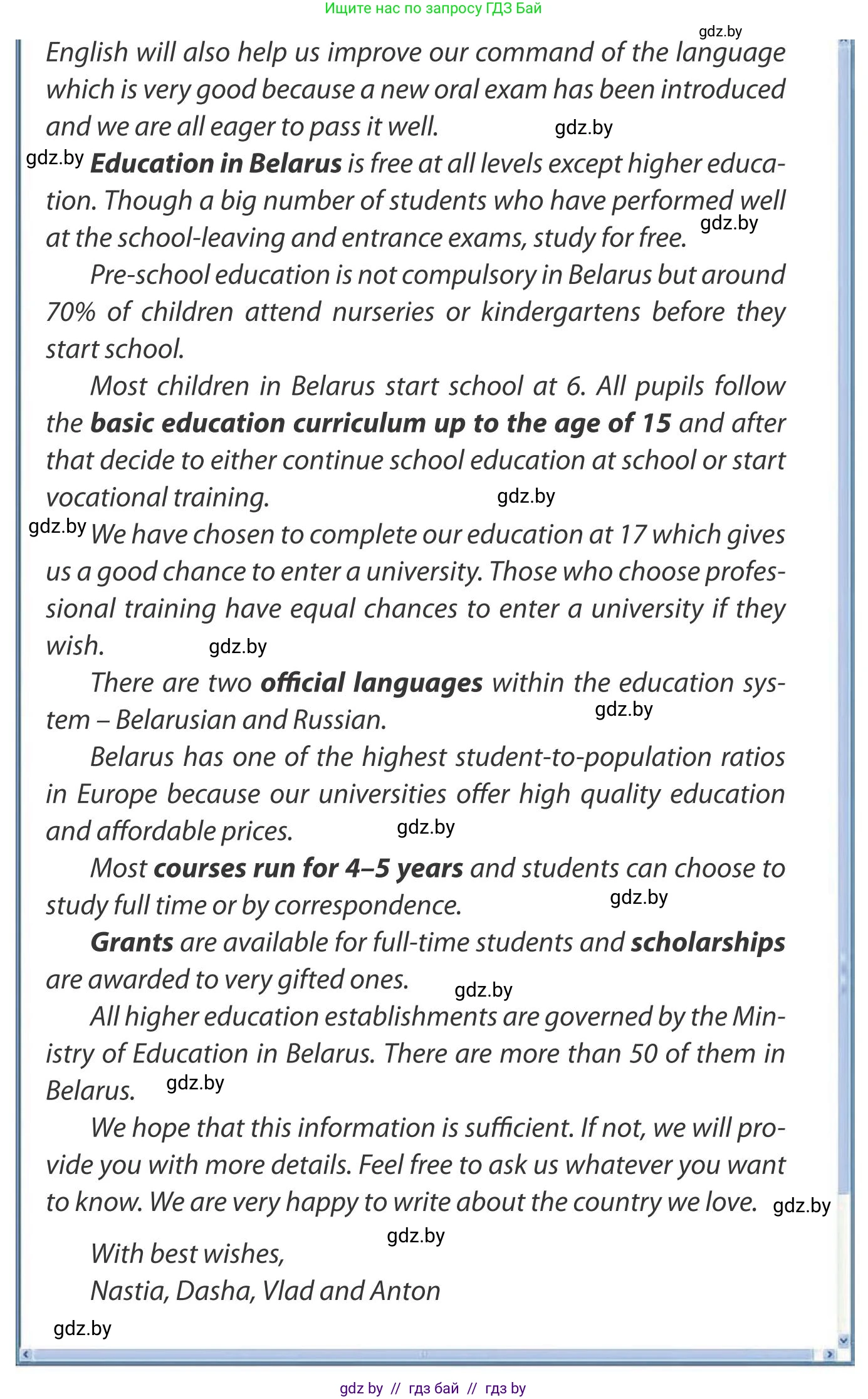 Английский язык (english), 10 класс Учебник (Student's book), авторы: Юхнель Наталья Валентиновна, Наумова Елена Георгиевна, Демченко Наталья Валентиновна, издательство Вышэйшая школа, Минск, 2019, страница 260, номер 3, Условие (продолжение 2)