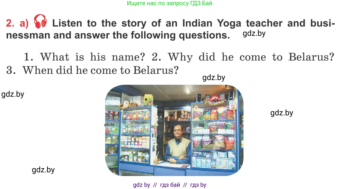 Английский язык (english), 10 класс Учебник (Student's book), авторы: Юхнель Наталья Валентиновна, Наумова Елена Георгиевна, Демченко Наталья Валентиновна, издательство Вышэйшая школа, Минск, 2019, страница 262, номер 2, Условие