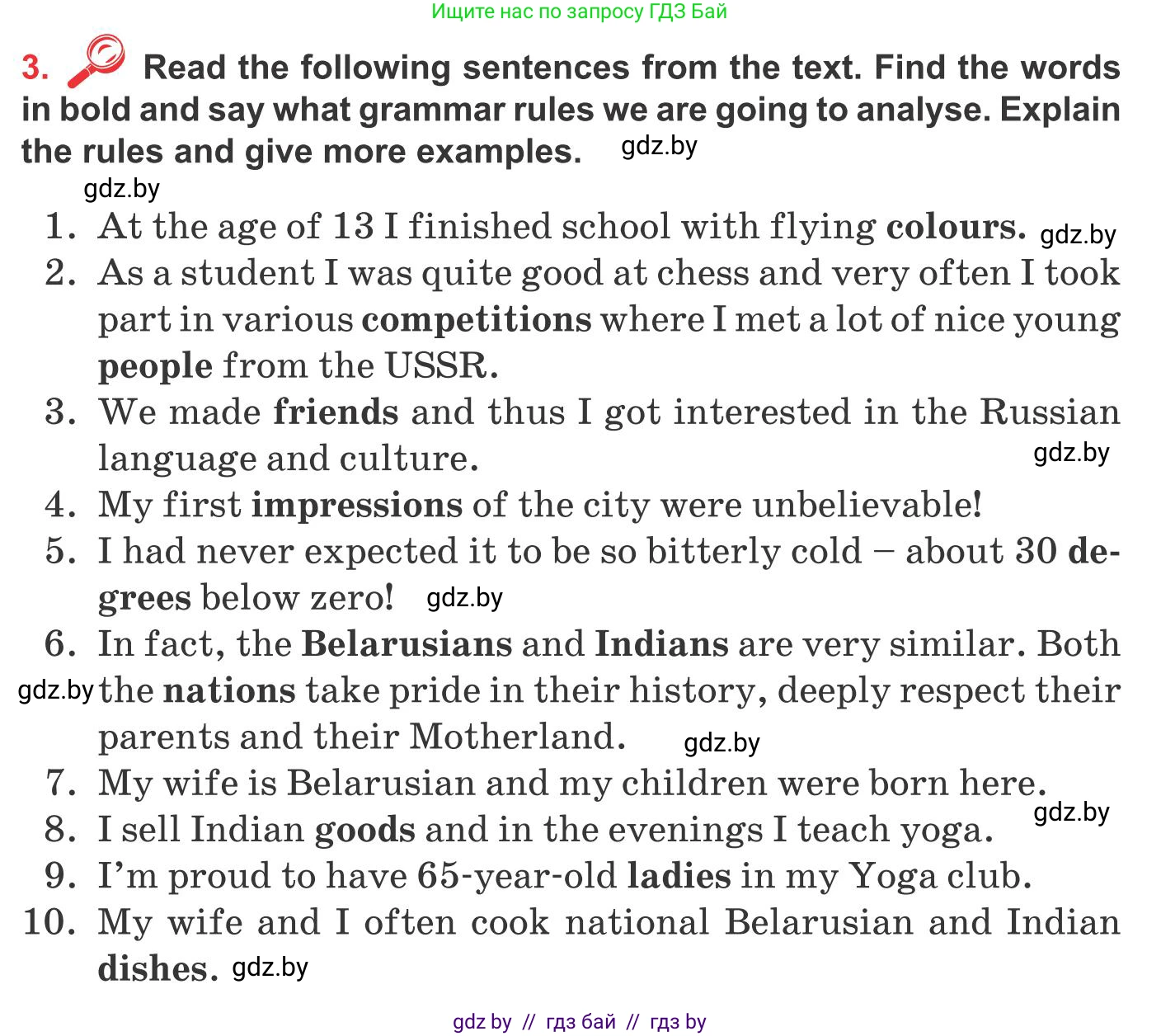Английский язык (english), 10 класс Учебник (Student's book), авторы: Юхнель Наталья Валентиновна, Наумова Елена Георгиевна, Демченко Наталья Валентиновна, издательство Вышэйшая школа, Минск, 2019, страница 263, номер 3, Условие