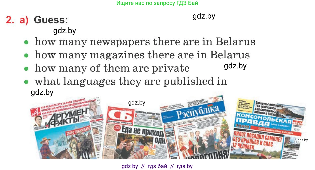 Английский язык (english), 10 класс Учебник (Student's book), авторы: Юхнель Наталья Валентиновна, Наумова Елена Георгиевна, Демченко Наталья Валентиновна, издательство Вышэйшая школа, Минск, 2019, страница 268, номер 2, Условие
