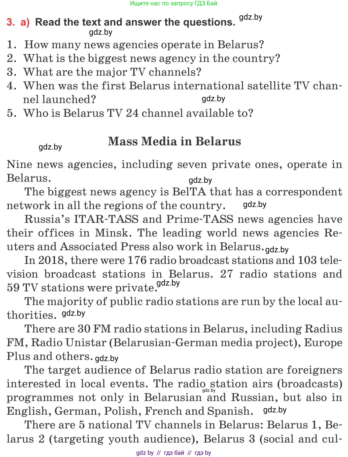 Английский язык (english), 10 класс Учебник (Student's book), авторы: Юхнель Наталья Валентиновна, Наумова Елена Георгиевна, Демченко Наталья Валентиновна, издательство Вышэйшая школа, Минск, 2019, страница 269, номер 3, Условие