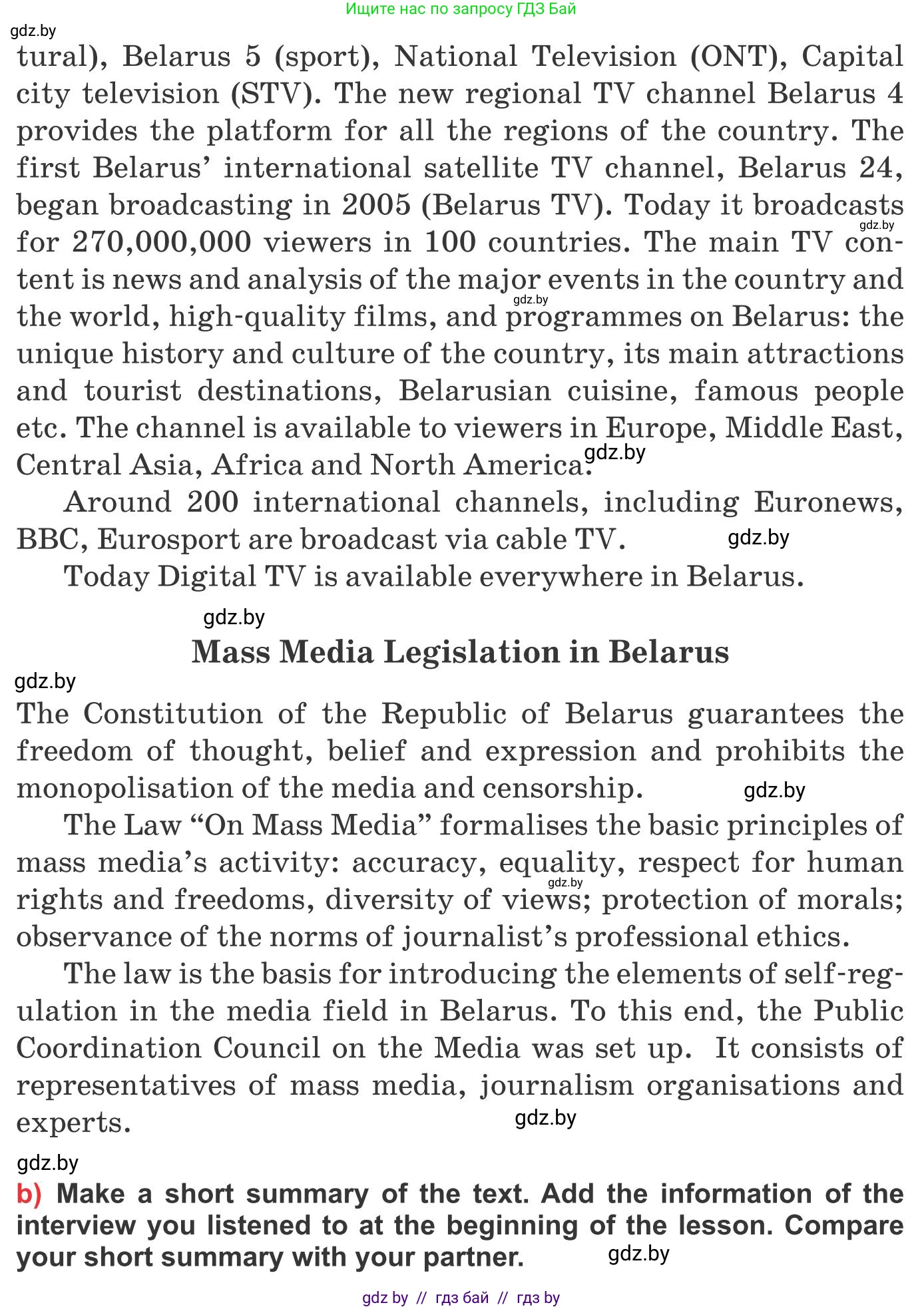 Английский язык (english), 10 класс Учебник (Student's book), авторы: Юхнель Наталья Валентиновна, Наумова Елена Георгиевна, Демченко Наталья Валентиновна, издательство Вышэйшая школа, Минск, 2019, страница 269, номер 3, Условие (продолжение 2)