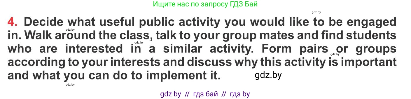 Английский язык (english), 10 класс Учебник (Student's book), авторы: Юхнель Наталья Валентиновна, Наумова Елена Георгиевна, Демченко Наталья Валентиновна, издательство Вышэйшая школа, Минск, 2019, страница 279, номер 4, Условие