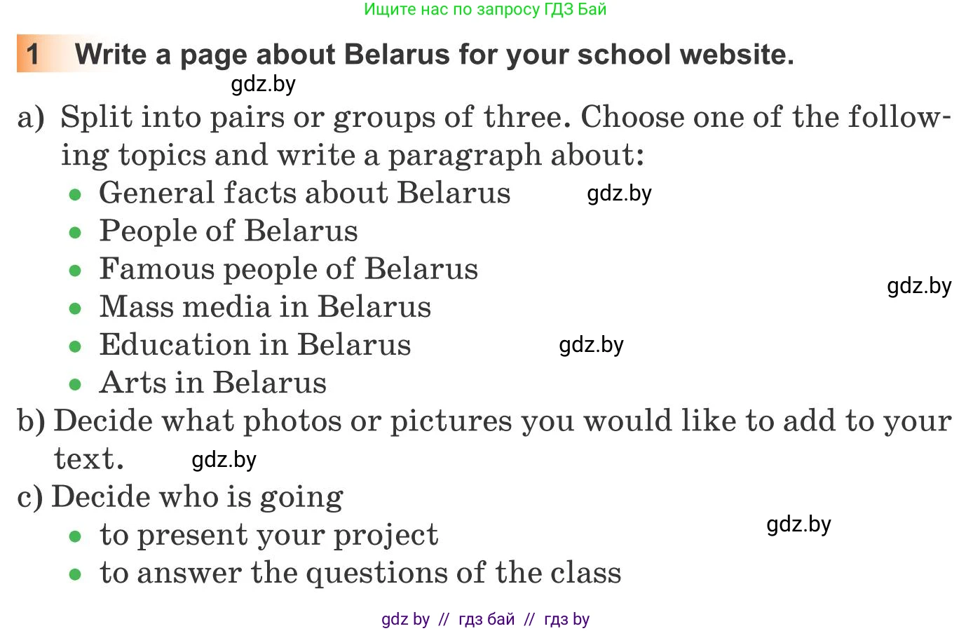 Английский язык (english), 10 класс Учебник (Student's book), авторы: Юхнель Наталья Валентиновна, Наумова Елена Георгиевна, Демченко Наталья Валентиновна, издательство Вышэйшая школа, Минск, 2019, страница 282, номер 1, Условие