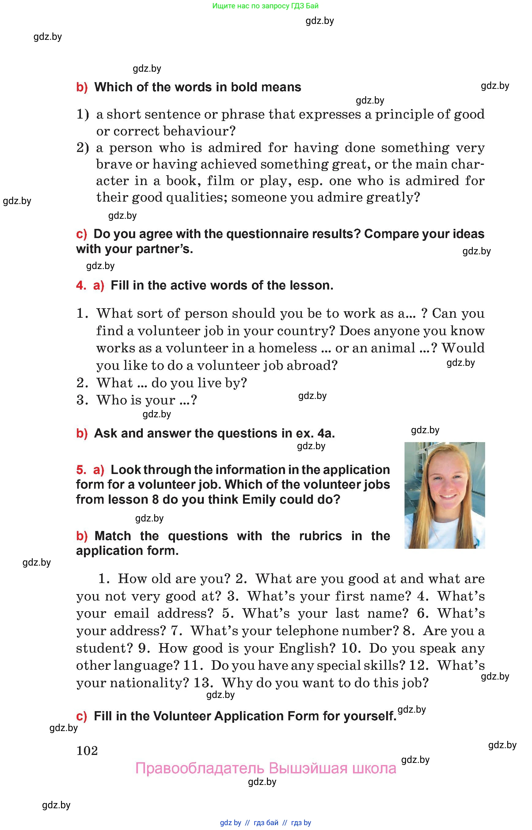 Английский язык (english), 10 класс Учебник (Student's book), авторы: Юхнель Наталья Валентиновна, Наумова Елена Георгиевна, Демченко Наталья Валентиновна, издательство Вышэйшая школа, Минск, 2019, страница 102