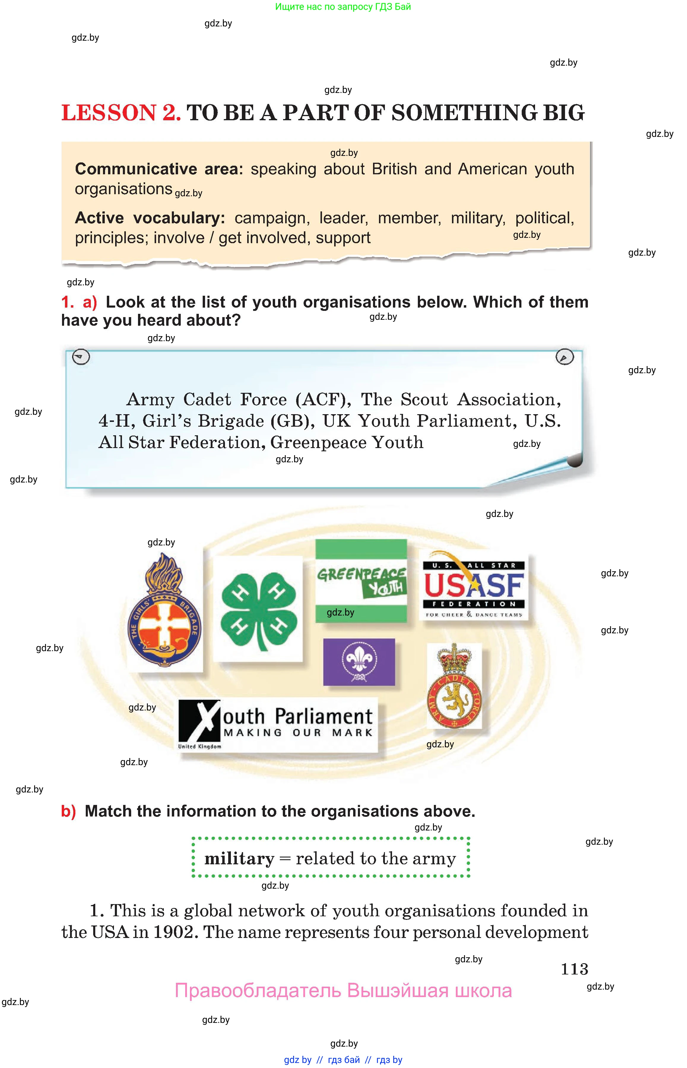 Английский язык (english), 10 класс Учебник (Student's book), авторы: Юхнель Наталья Валентиновна, Наумова Елена Георгиевна, Демченко Наталья Валентиновна, издательство Вышэйшая школа, Минск, 2019, страница 113