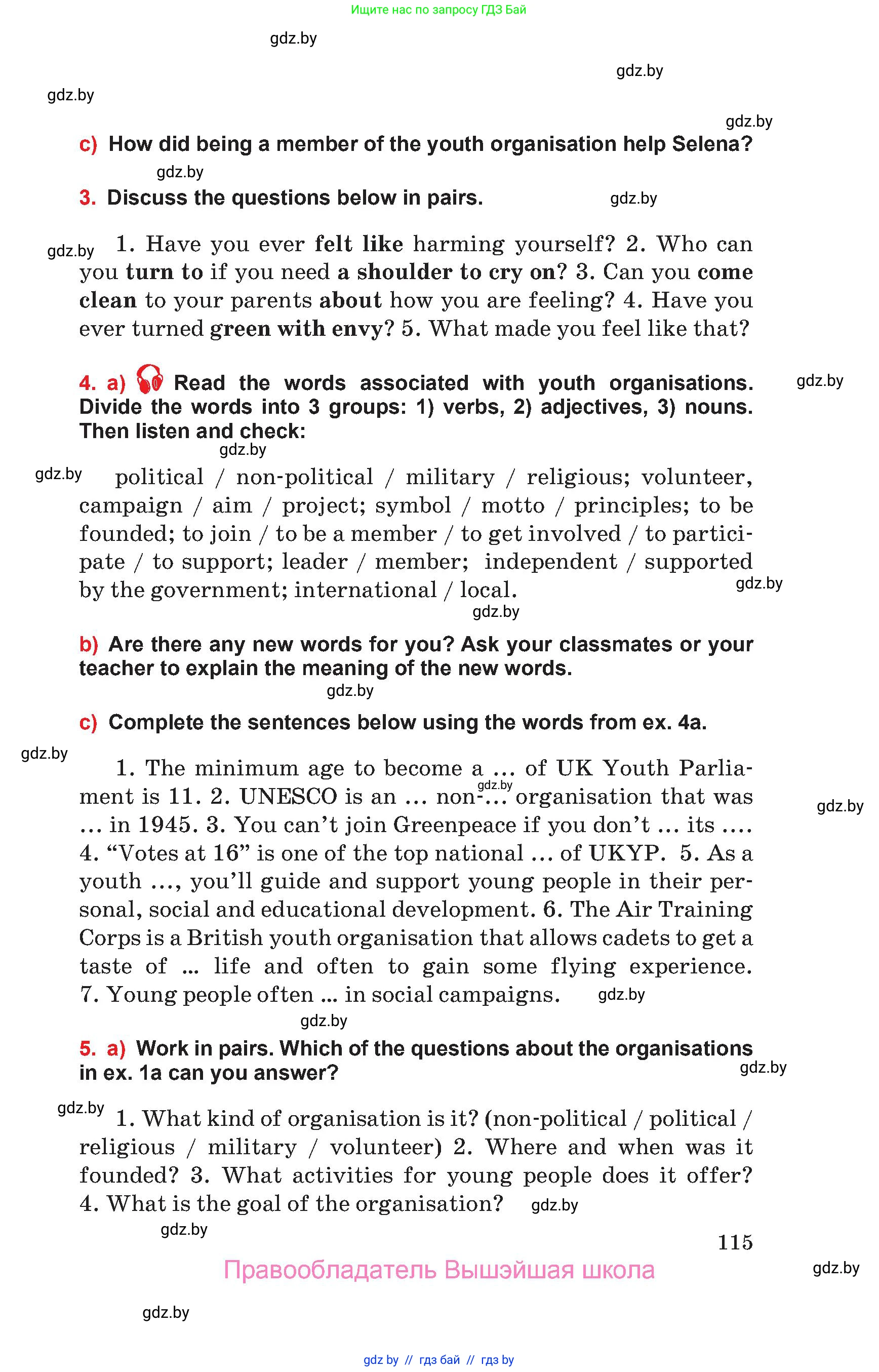 Английский язык (english), 10 класс Учебник (Student's book), авторы: Юхнель Наталья Валентиновна, Наумова Елена Георгиевна, Демченко Наталья Валентиновна, издательство Вышэйшая школа, Минск, 2019, страница 115