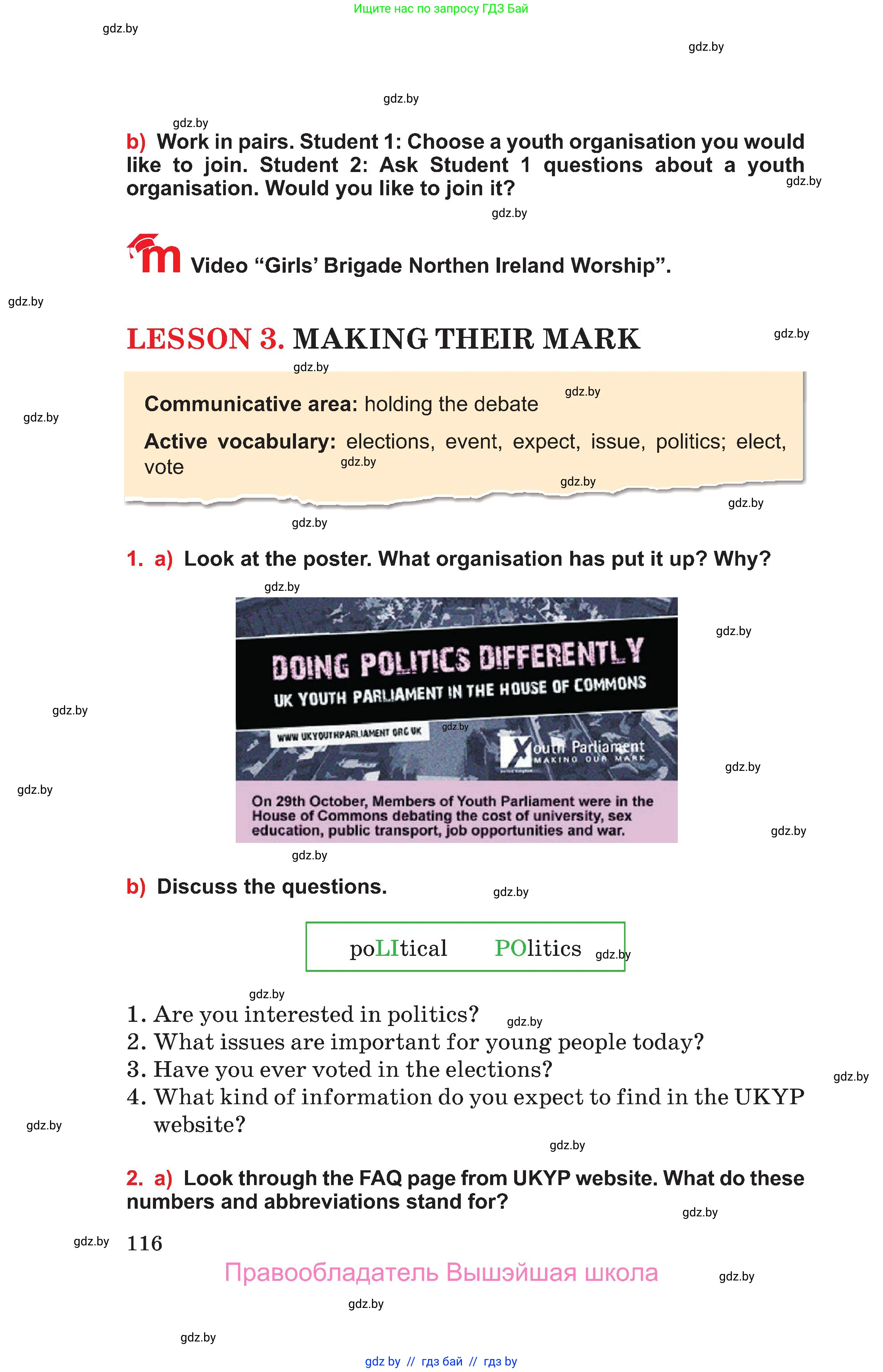 Английский язык (english), 10 класс Учебник (Student's book), авторы: Юхнель Наталья Валентиновна, Наумова Елена Георгиевна, Демченко Наталья Валентиновна, издательство Вышэйшая школа, Минск, 2019, страница 116