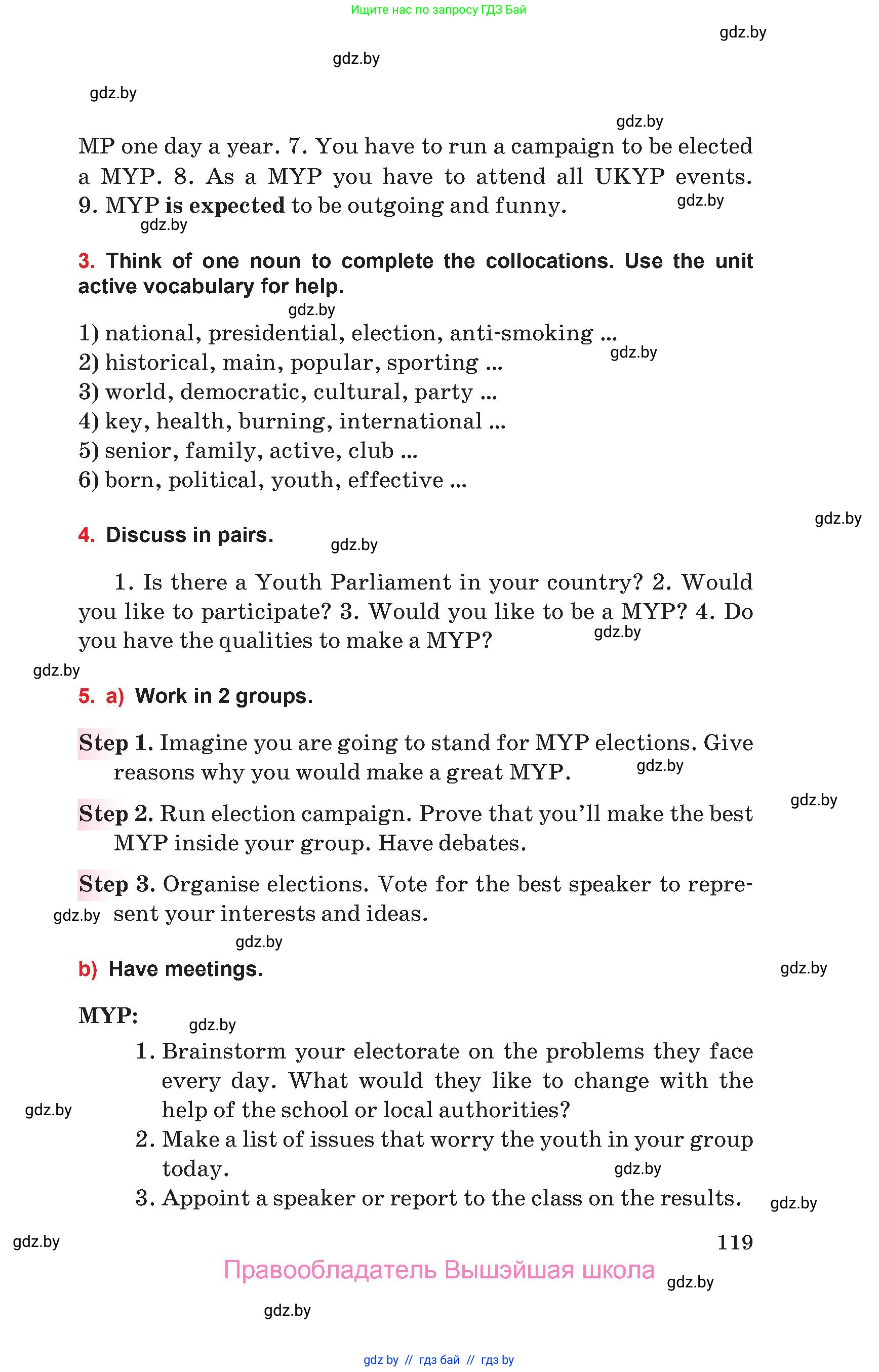 Английский язык (english), 10 класс Учебник (Student's book), авторы: Юхнель Наталья Валентиновна, Наумова Елена Георгиевна, Демченко Наталья Валентиновна, издательство Вышэйшая школа, Минск, 2019, страница 119