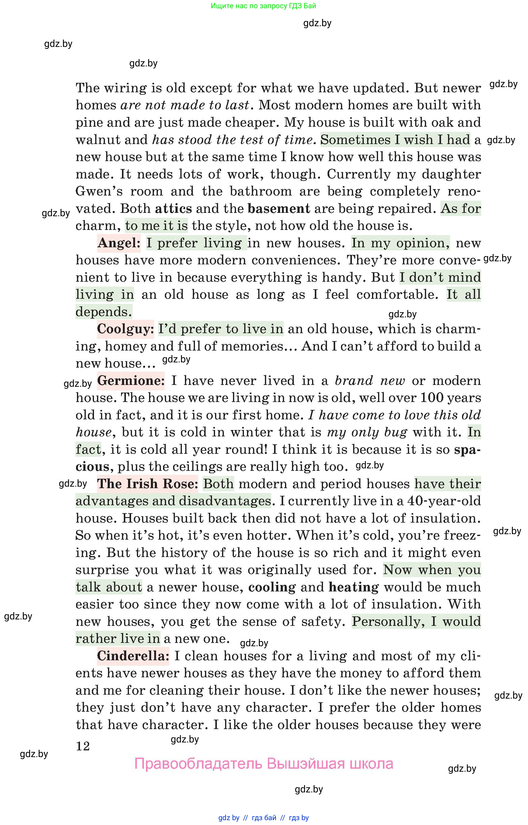 Английский язык (english), 10 класс Учебник (Student's book), авторы: Юхнель Наталья Валентиновна, Наумова Елена Георгиевна, Демченко Наталья Валентиновна, издательство Вышэйшая школа, Минск, 2019, страница 12