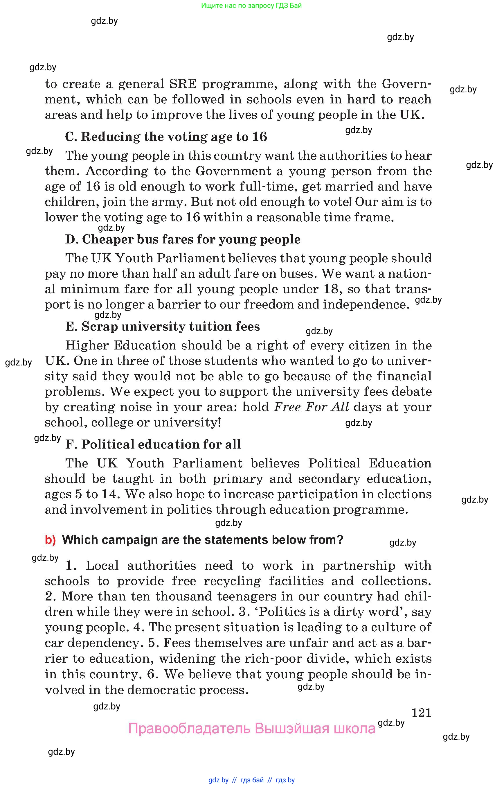 Английский язык (english), 10 класс Учебник (Student's book), авторы: Юхнель Наталья Валентиновна, Наумова Елена Георгиевна, Демченко Наталья Валентиновна, издательство Вышэйшая школа, Минск, 2019, страница 121