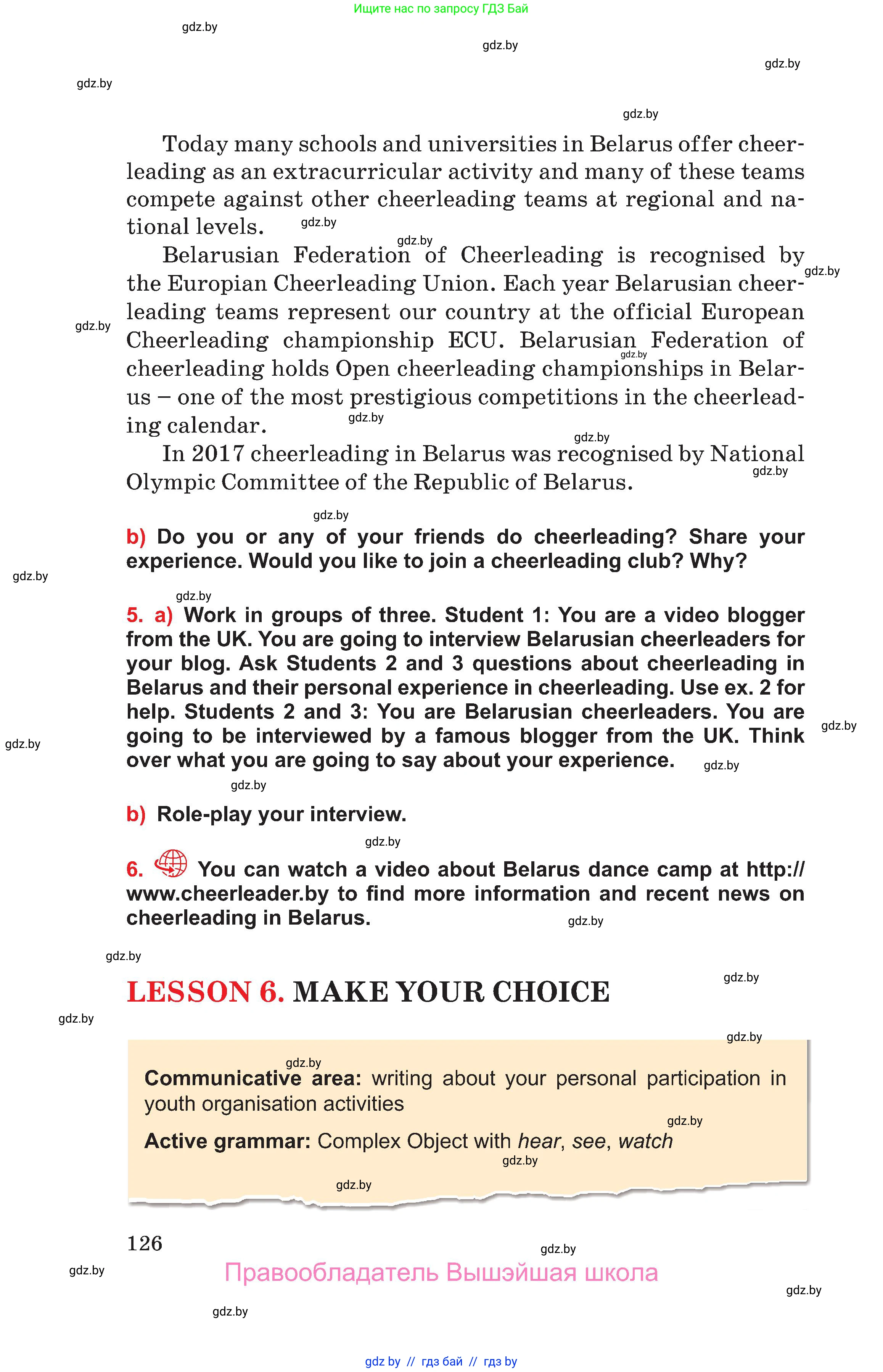 Английский язык (english), 10 класс Учебник (Student's book), авторы: Юхнель Наталья Валентиновна, Наумова Елена Георгиевна, Демченко Наталья Валентиновна, издательство Вышэйшая школа, Минск, 2019, страница 126