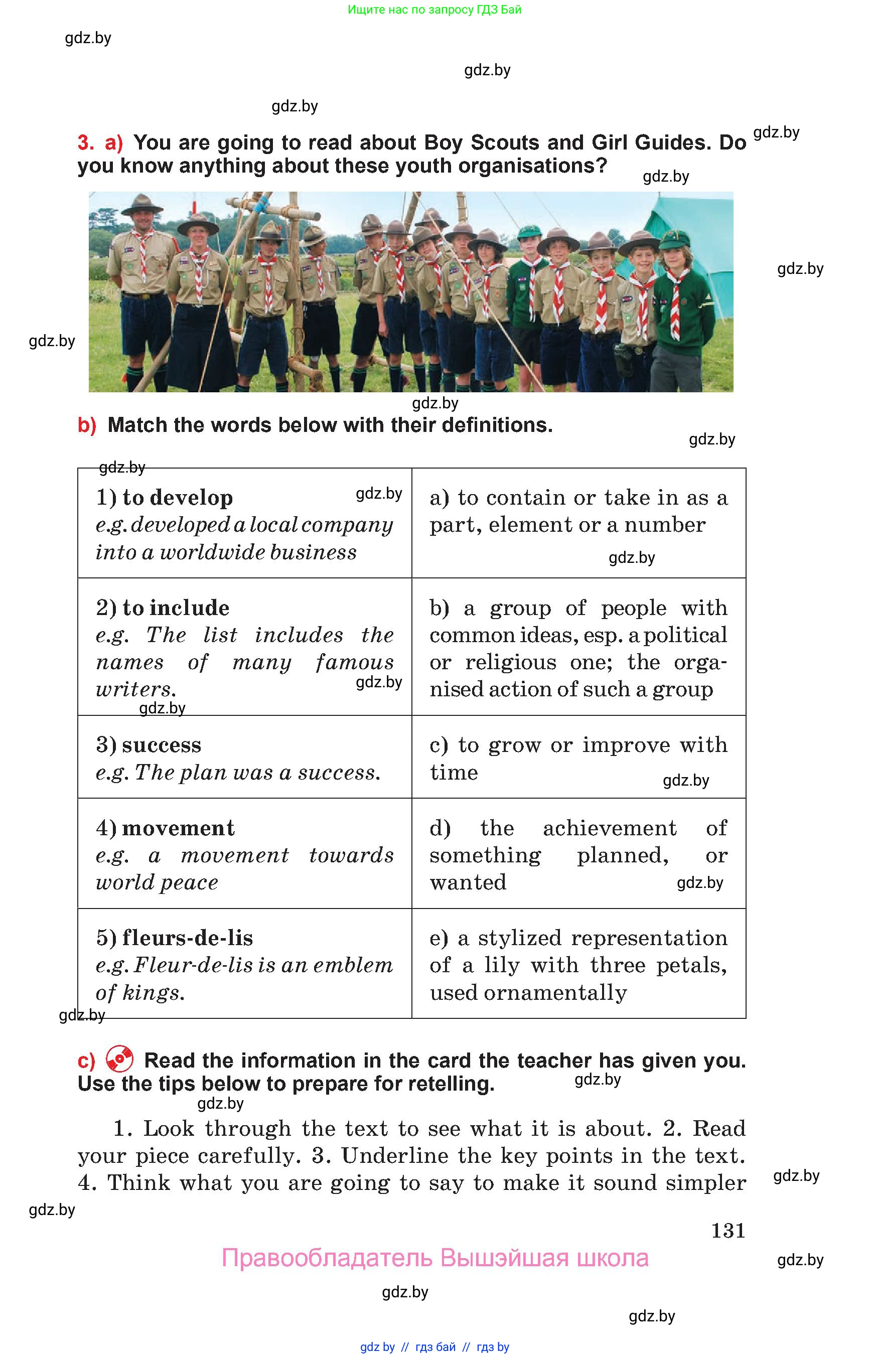 Английский язык (english), 10 класс Учебник (Student's book), авторы: Юхнель Наталья Валентиновна, Наумова Елена Георгиевна, Демченко Наталья Валентиновна, издательство Вышэйшая школа, Минск, 2019, страница 131