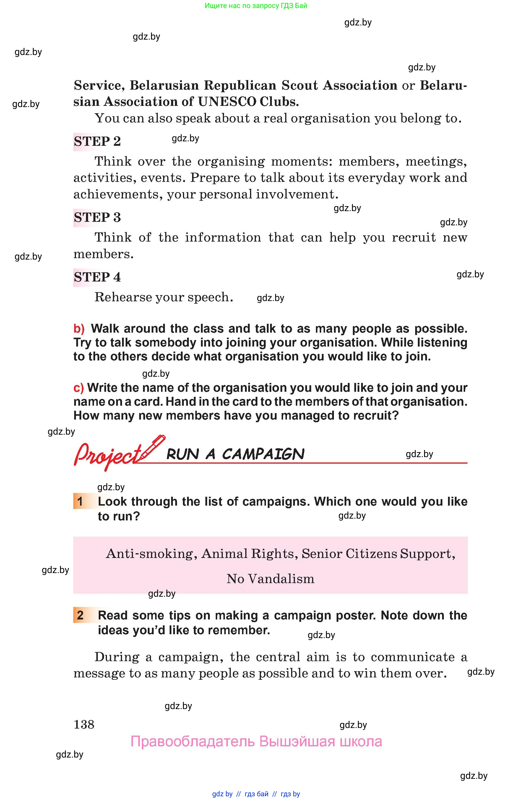 Английский язык (english), 10 класс Учебник (Student's book), авторы: Юхнель Наталья Валентиновна, Наумова Елена Георгиевна, Демченко Наталья Валентиновна, издательство Вышэйшая школа, Минск, 2019, страница 138