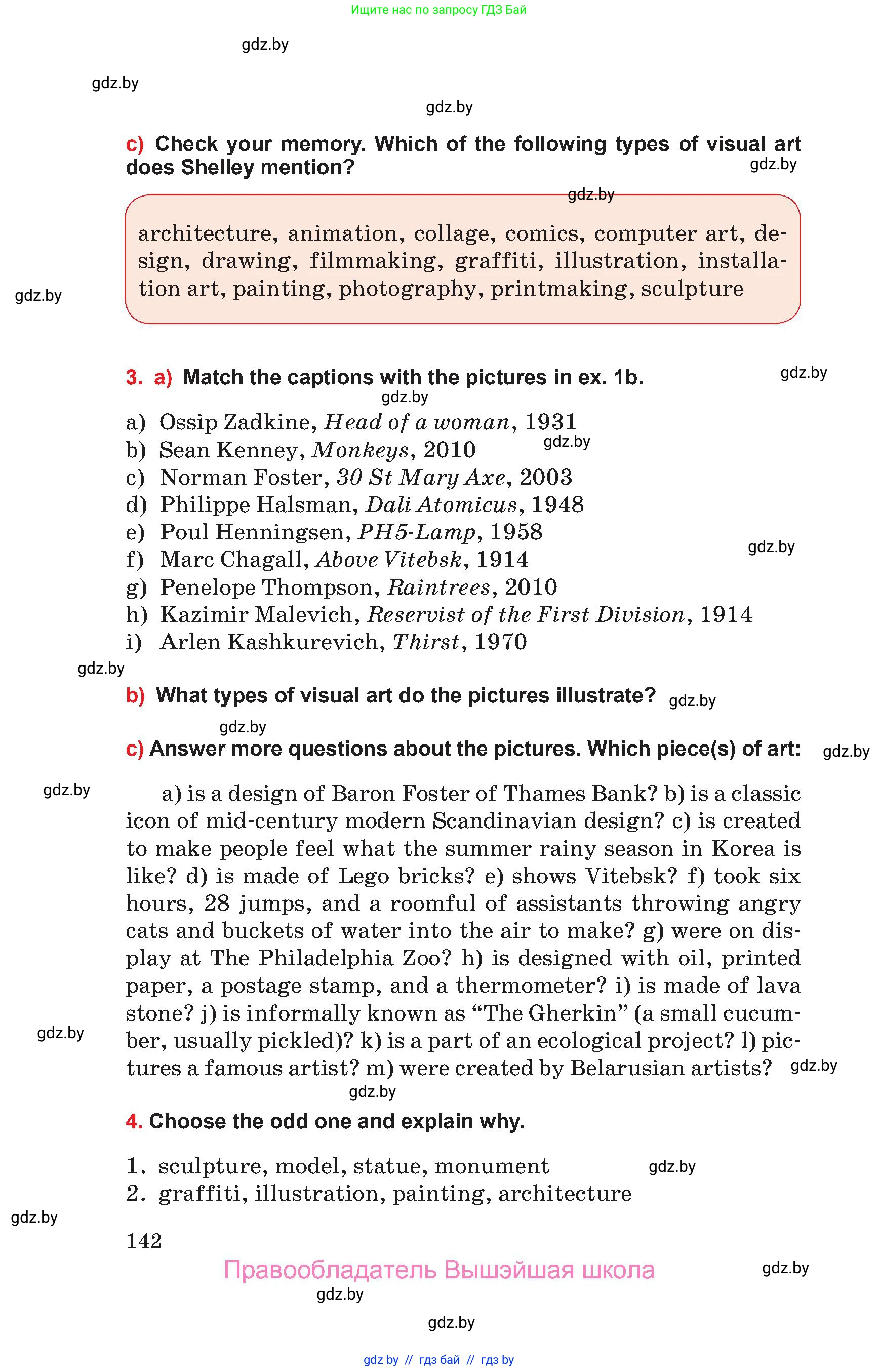 Английский язык (english), 10 класс Учебник (Student's book), авторы: Юхнель Наталья Валентиновна, Наумова Елена Георгиевна, Демченко Наталья Валентиновна, издательство Вышэйшая школа, Минск, 2019, страница 142