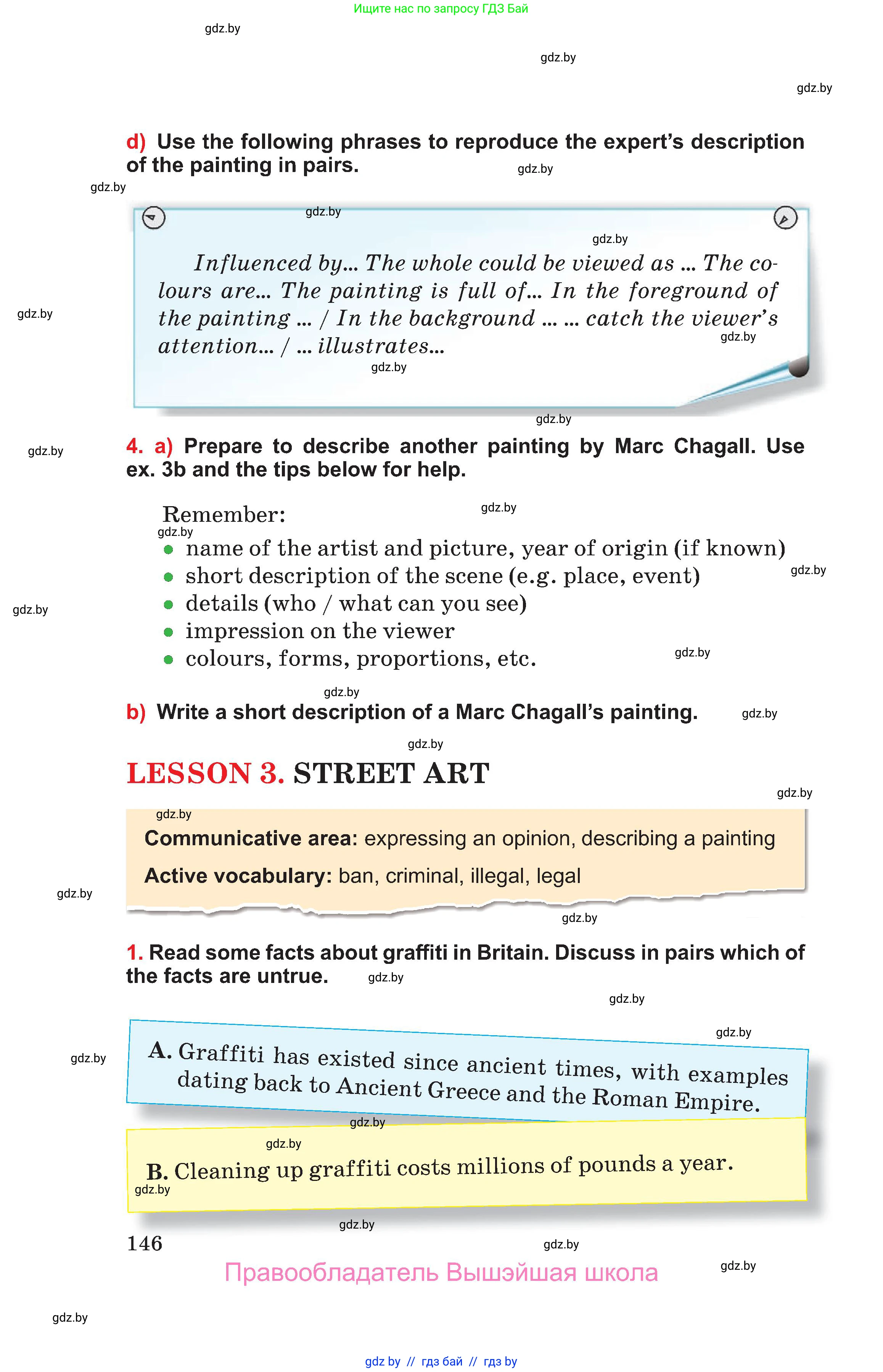 Английский язык (english), 10 класс Учебник (Student's book), авторы: Юхнель Наталья Валентиновна, Наумова Елена Георгиевна, Демченко Наталья Валентиновна, издательство Вышэйшая школа, Минск, 2019, страница 146