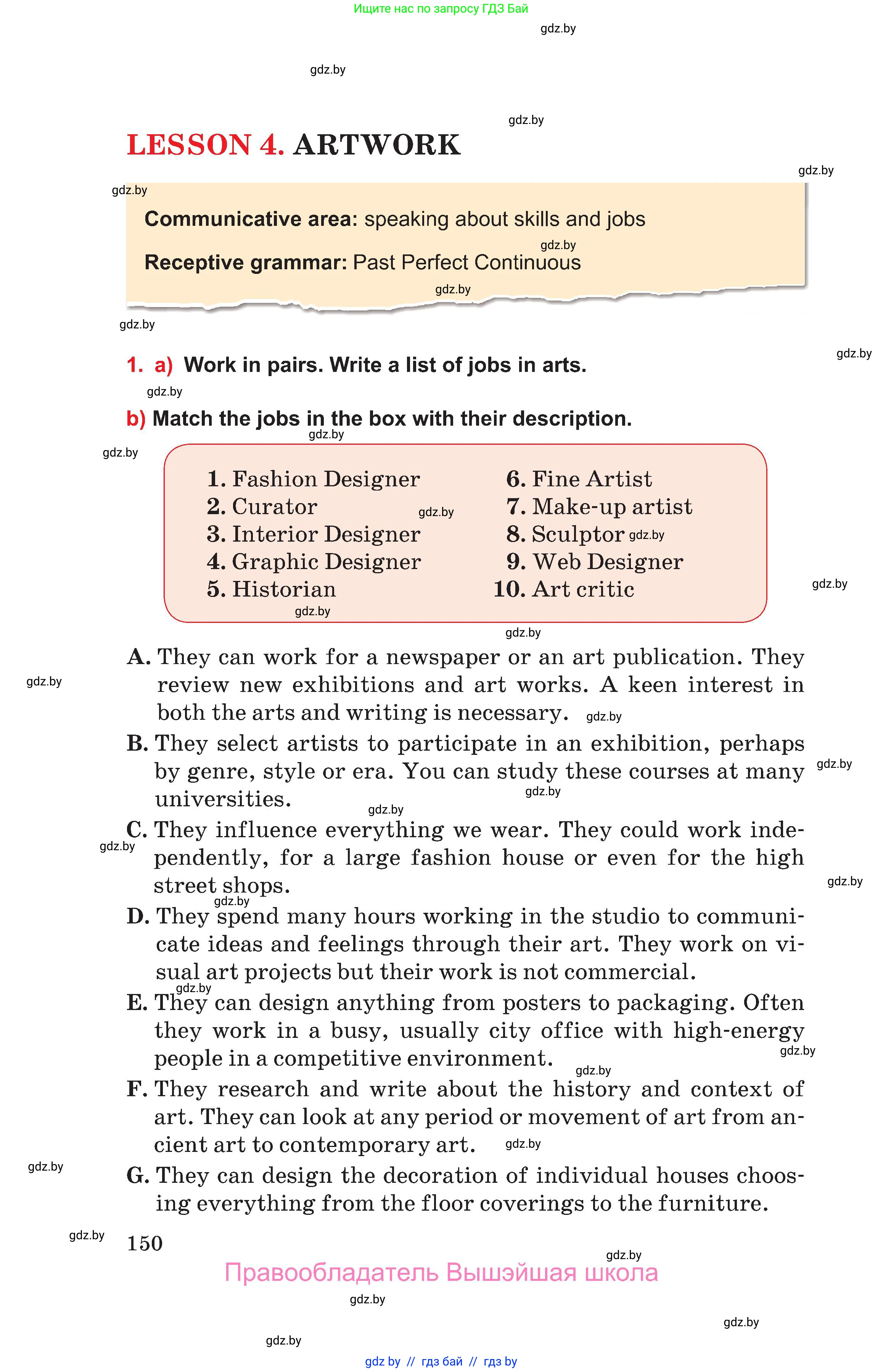 Английский язык (english), 10 класс Учебник (Student's book), авторы: Юхнель Наталья Валентиновна, Наумова Елена Георгиевна, Демченко Наталья Валентиновна, издательство Вышэйшая школа, Минск, 2019, страница 150