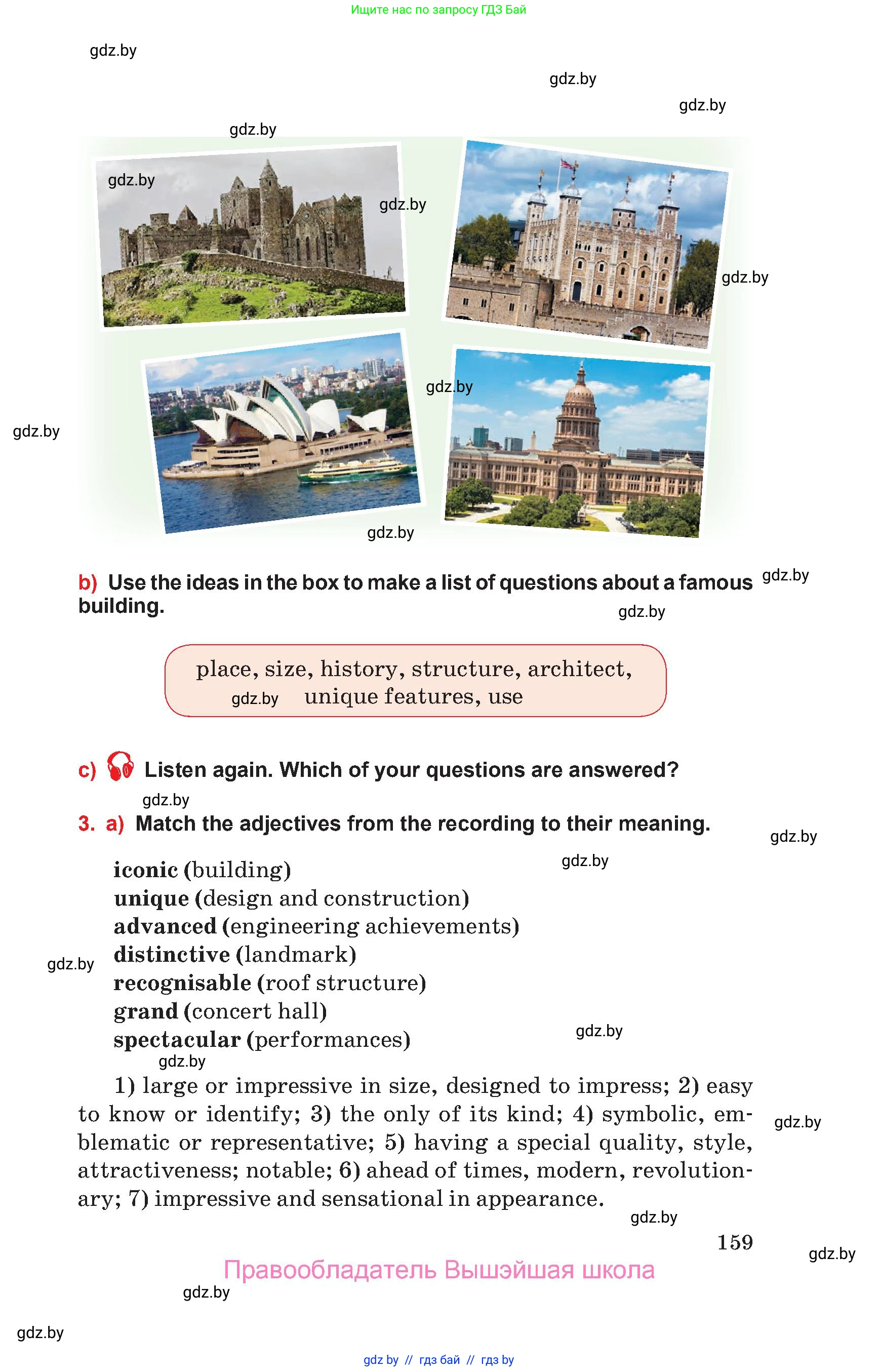 Английский язык (english), 10 класс Учебник (Student's book), авторы: Юхнель Наталья Валентиновна, Наумова Елена Георгиевна, Демченко Наталья Валентиновна, издательство Вышэйшая школа, Минск, 2019, страница 159