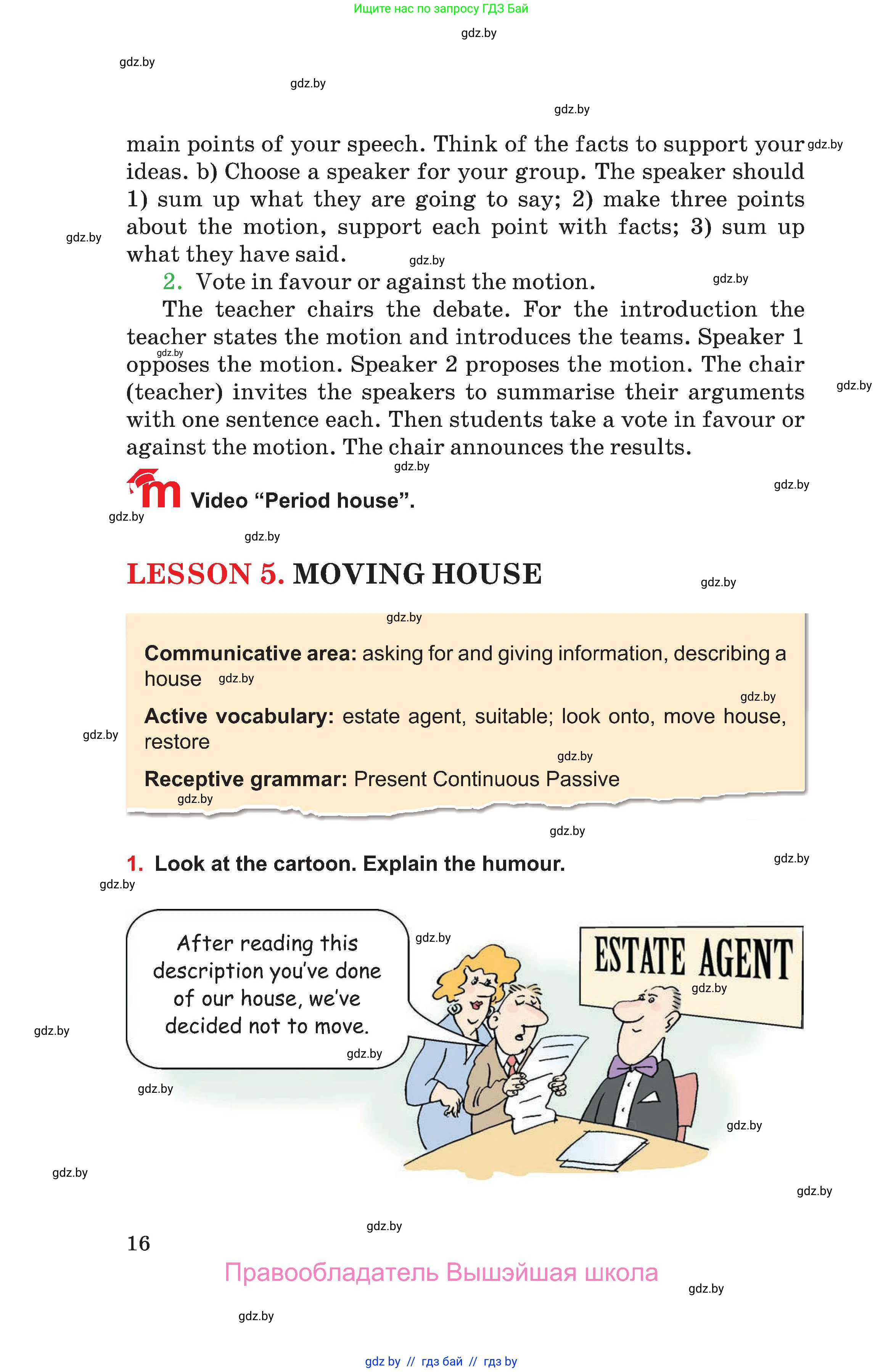 Английский язык (english), 10 класс Учебник (Student's book), авторы: Юхнель Наталья Валентиновна, Наумова Елена Георгиевна, Демченко Наталья Валентиновна, издательство Вышэйшая школа, Минск, 2019, страница 16