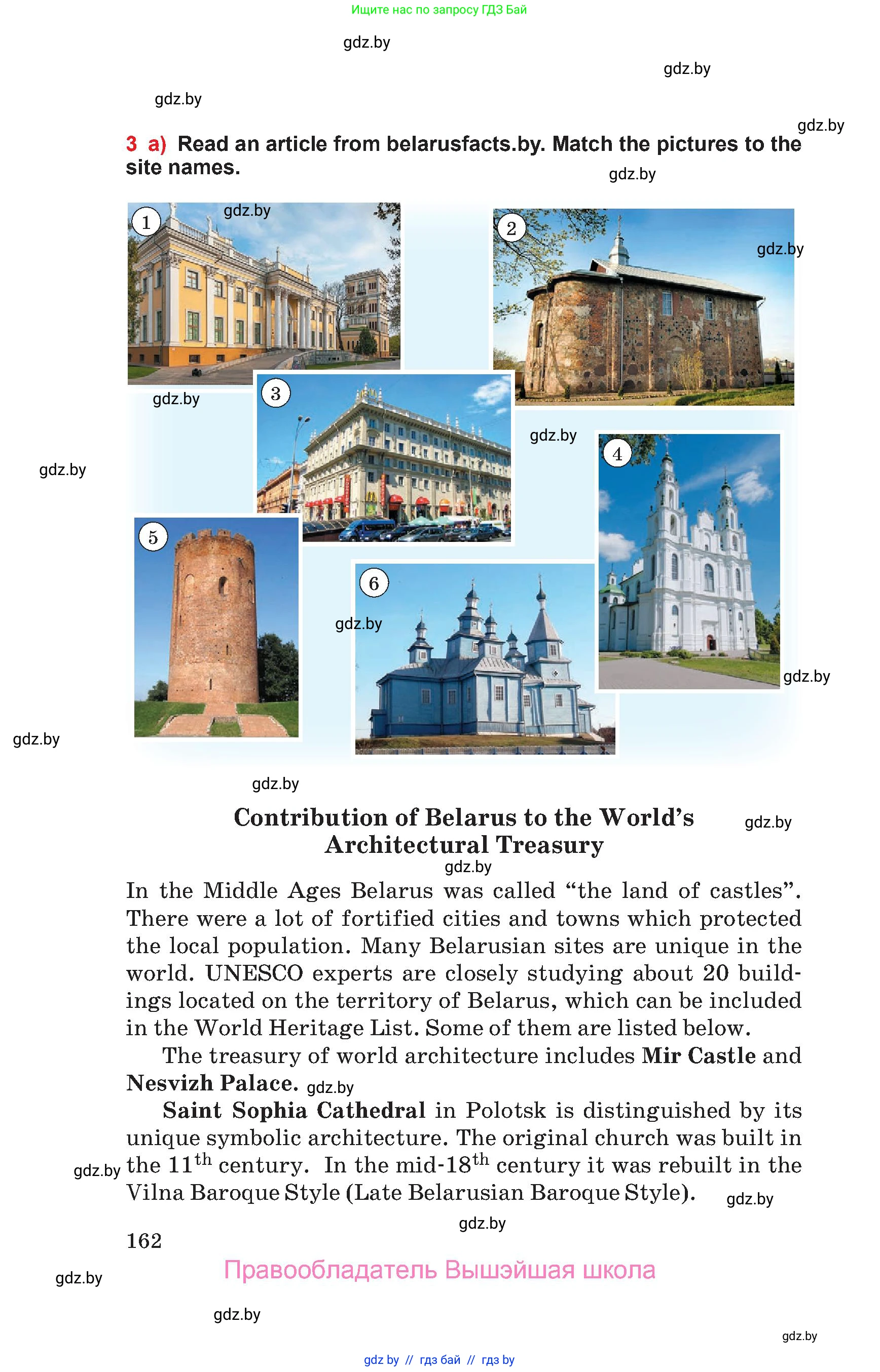 Английский язык (english), 10 класс Учебник (Student's book), авторы: Юхнель Наталья Валентиновна, Наумова Елена Георгиевна, Демченко Наталья Валентиновна, издательство Вышэйшая школа, Минск, 2019, страница 162