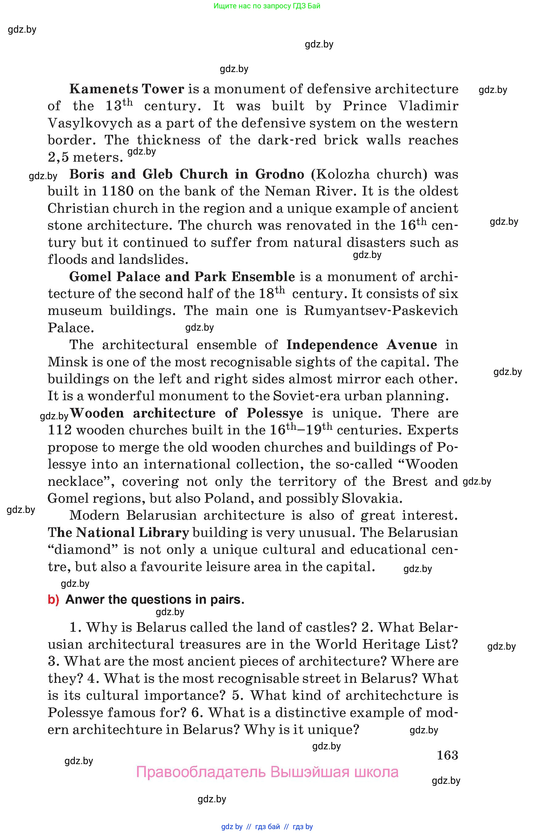 Английский язык (english), 10 класс Учебник (Student's book), авторы: Юхнель Наталья Валентиновна, Наумова Елена Георгиевна, Демченко Наталья Валентиновна, издательство Вышэйшая школа, Минск, 2019, страница 163