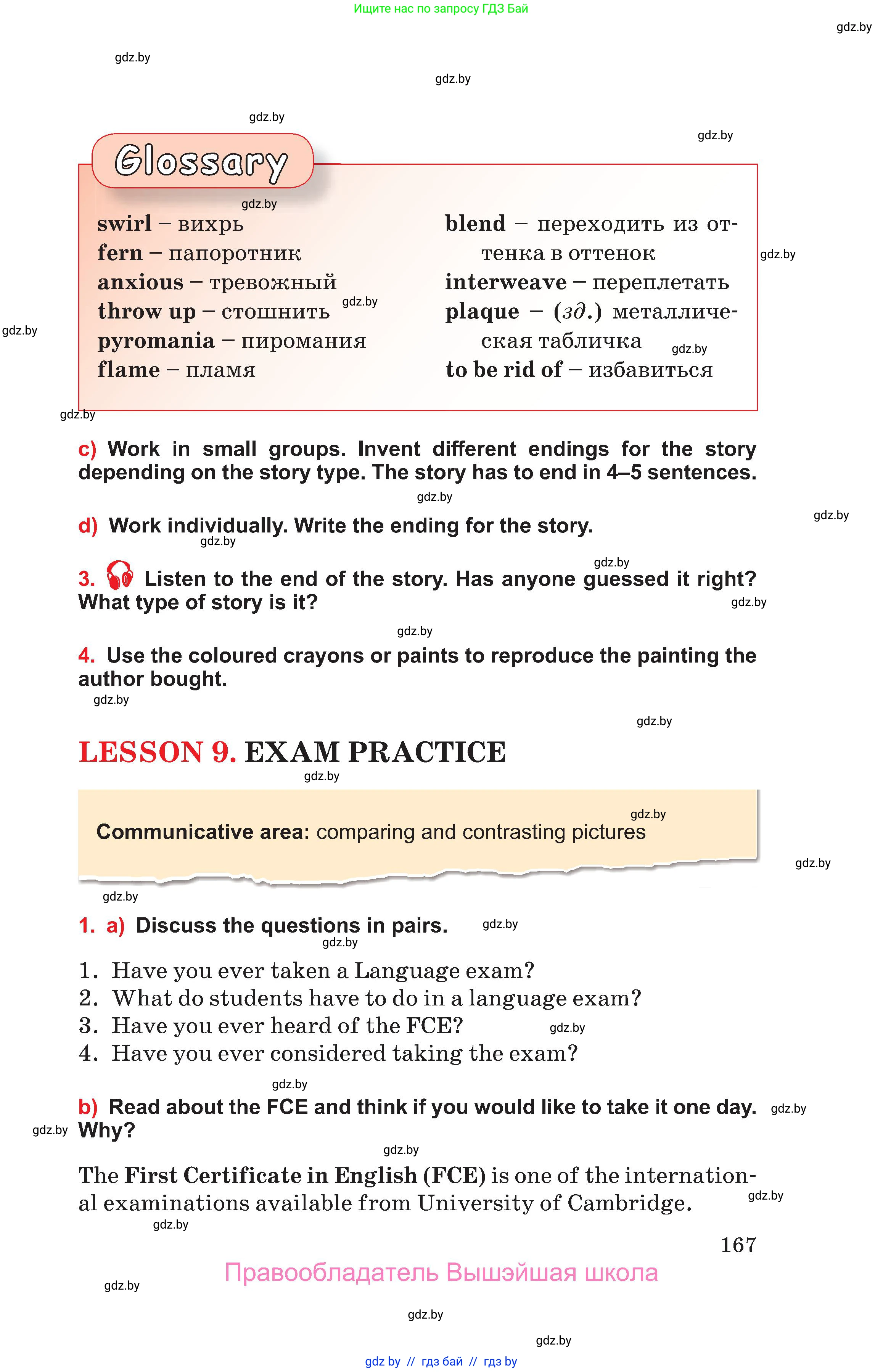 Английский язык (english), 10 класс Учебник (Student's book), авторы: Юхнель Наталья Валентиновна, Наумова Елена Георгиевна, Демченко Наталья Валентиновна, издательство Вышэйшая школа, Минск, 2019, страница 167