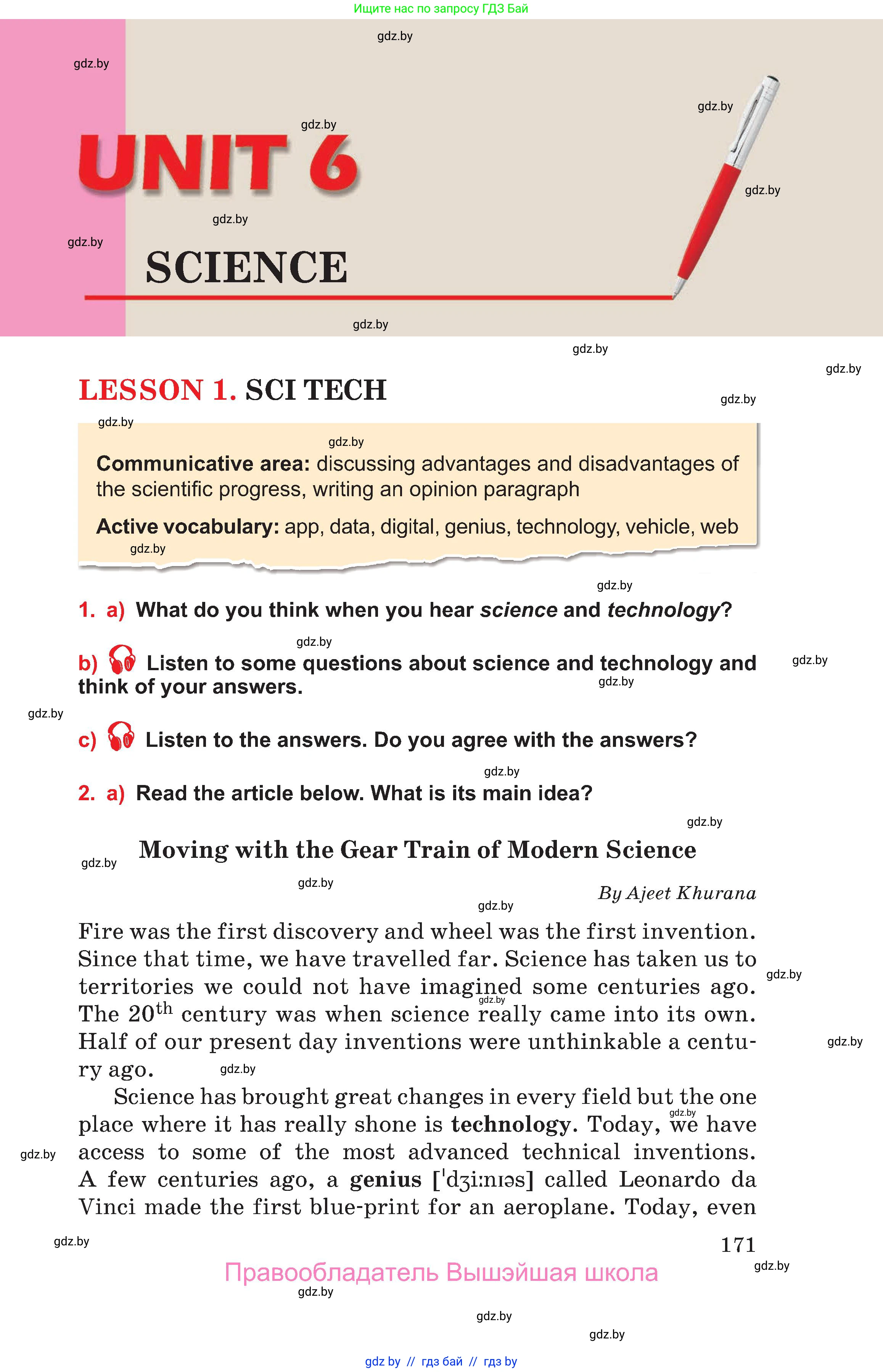 Английский язык (english), 10 класс Учебник (Student's book), авторы: Юхнель Наталья Валентиновна, Наумова Елена Георгиевна, Демченко Наталья Валентиновна, издательство Вышэйшая школа, Минск, 2019, страница 171