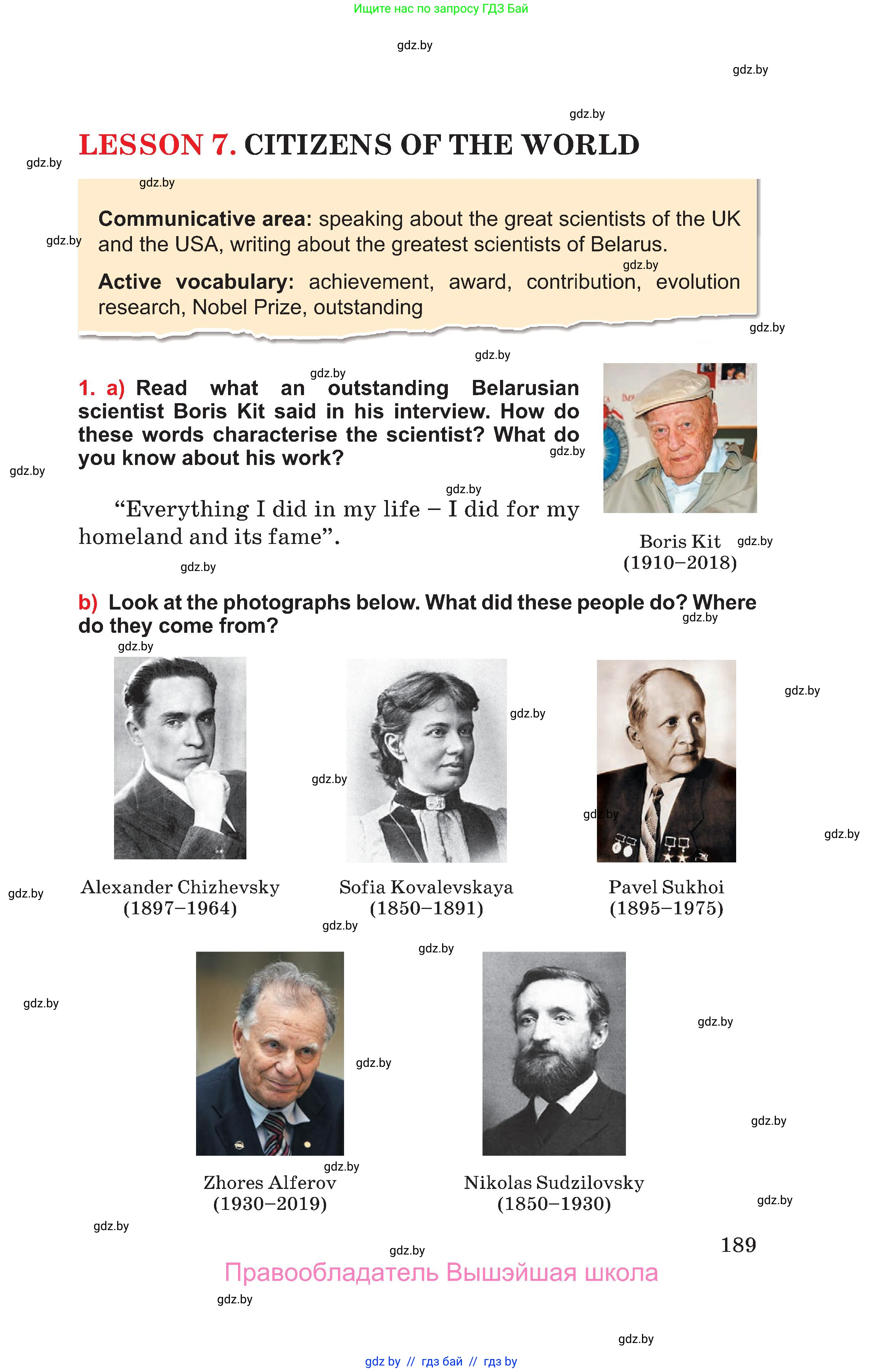 Английский язык (english), 10 класс Учебник (Student's book), авторы: Юхнель Наталья Валентиновна, Наумова Елена Георгиевна, Демченко Наталья Валентиновна, издательство Вышэйшая школа, Минск, 2019, страница 189