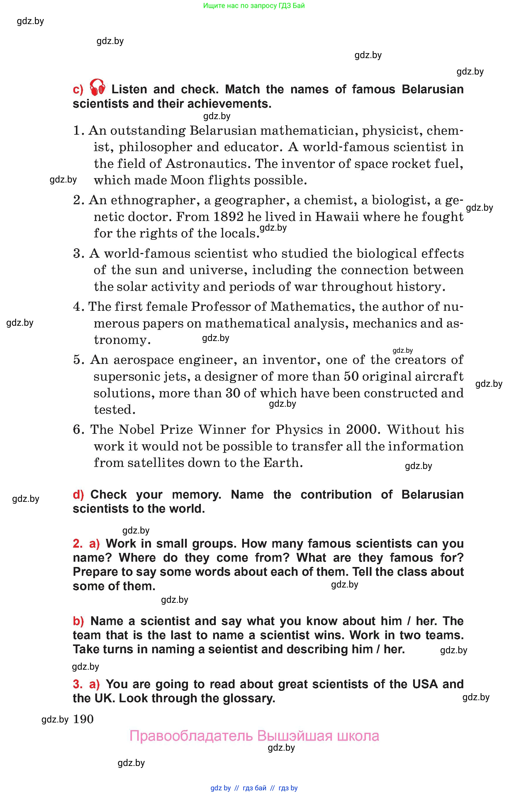 Английский язык (english), 10 класс Учебник (Student's book), авторы: Юхнель Наталья Валентиновна, Наумова Елена Георгиевна, Демченко Наталья Валентиновна, издательство Вышэйшая школа, Минск, 2019, страница 190