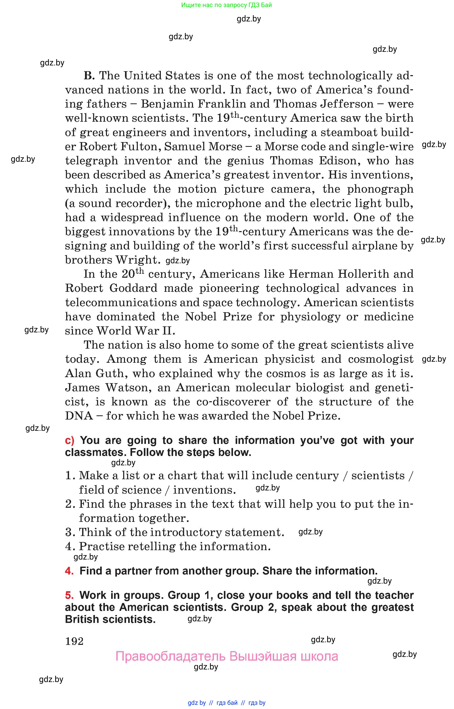 Английский язык (english), 10 класс Учебник (Student's book), авторы: Юхнель Наталья Валентиновна, Наумова Елена Георгиевна, Демченко Наталья Валентиновна, издательство Вышэйшая школа, Минск, 2019, страница 192
