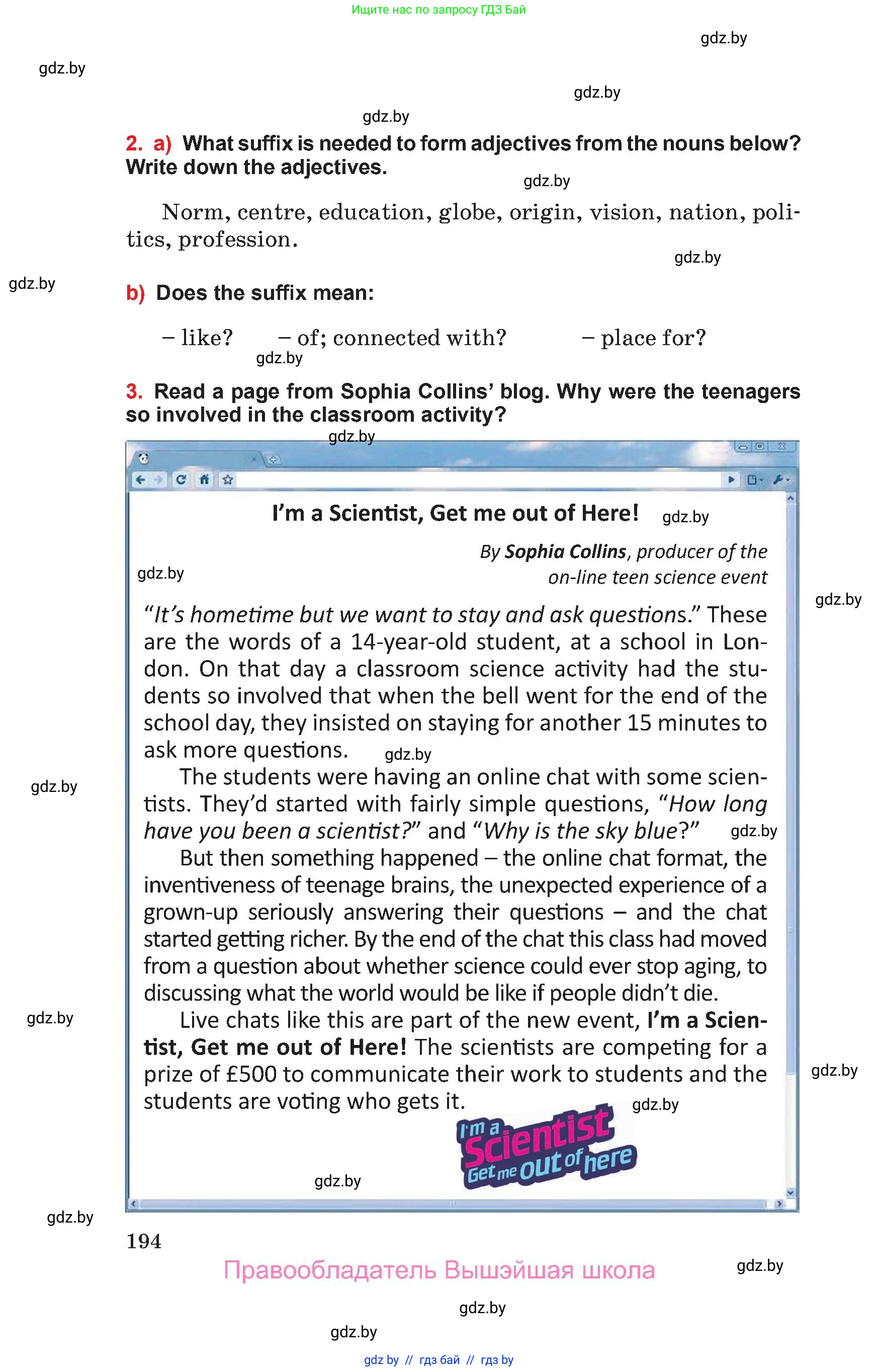 Английский язык (english), 10 класс Учебник (Student's book), авторы: Юхнель Наталья Валентиновна, Наумова Елена Георгиевна, Демченко Наталья Валентиновна, издательство Вышэйшая школа, Минск, 2019, страница 194