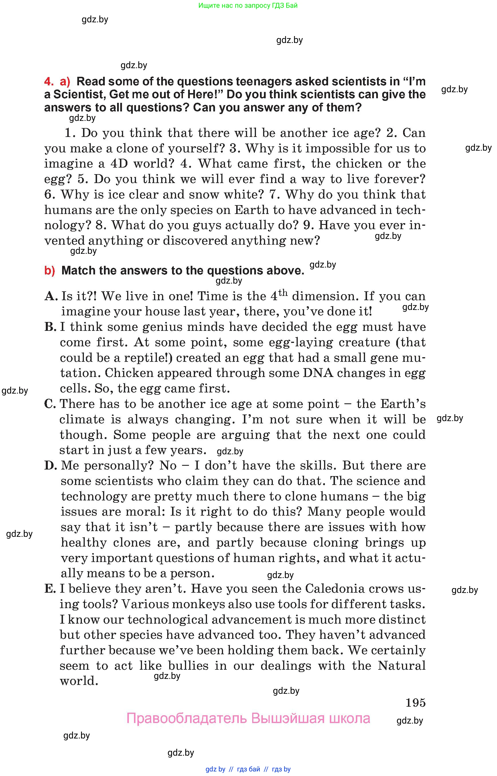 Английский язык (english), 10 класс Учебник (Student's book), авторы: Юхнель Наталья Валентиновна, Наумова Елена Георгиевна, Демченко Наталья Валентиновна, издательство Вышэйшая школа, Минск, 2019, страница 195