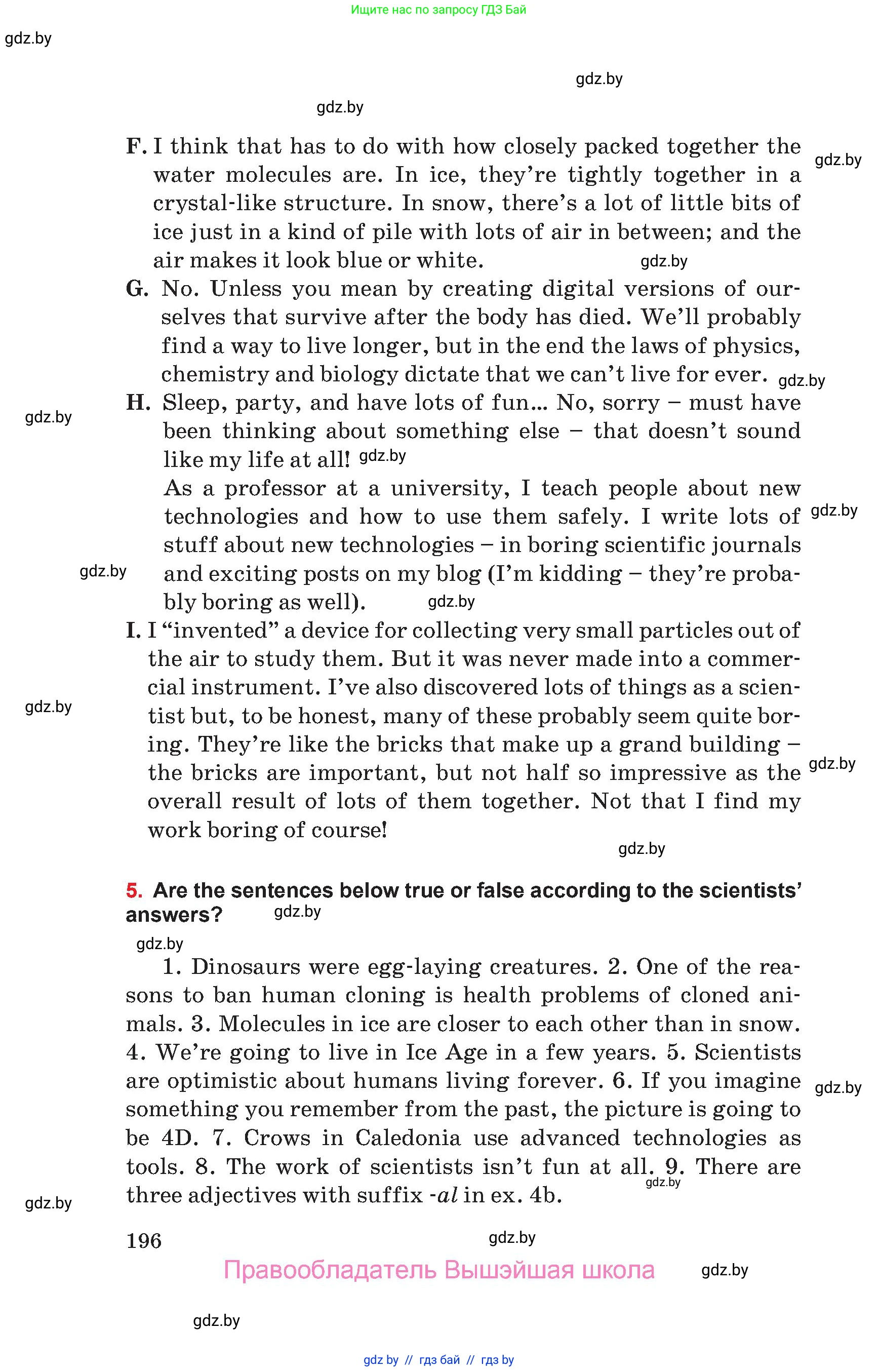 Английский язык (english), 10 класс Учебник (Student's book), авторы: Юхнель Наталья Валентиновна, Наумова Елена Георгиевна, Демченко Наталья Валентиновна, издательство Вышэйшая школа, Минск, 2019, страница 196