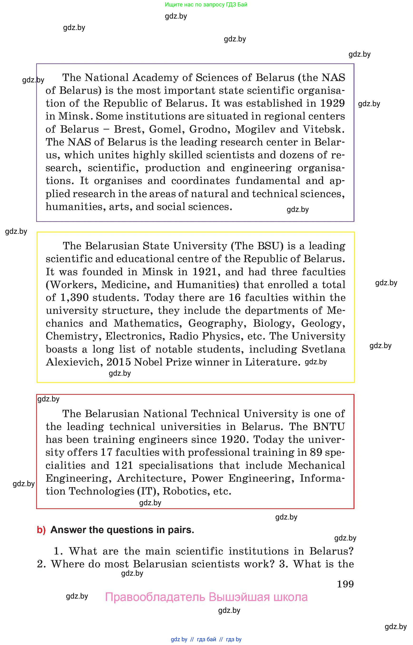 Английский язык (english), 10 класс Учебник (Student's book), авторы: Юхнель Наталья Валентиновна, Наумова Елена Георгиевна, Демченко Наталья Валентиновна, издательство Вышэйшая школа, Минск, 2019, страница 199
