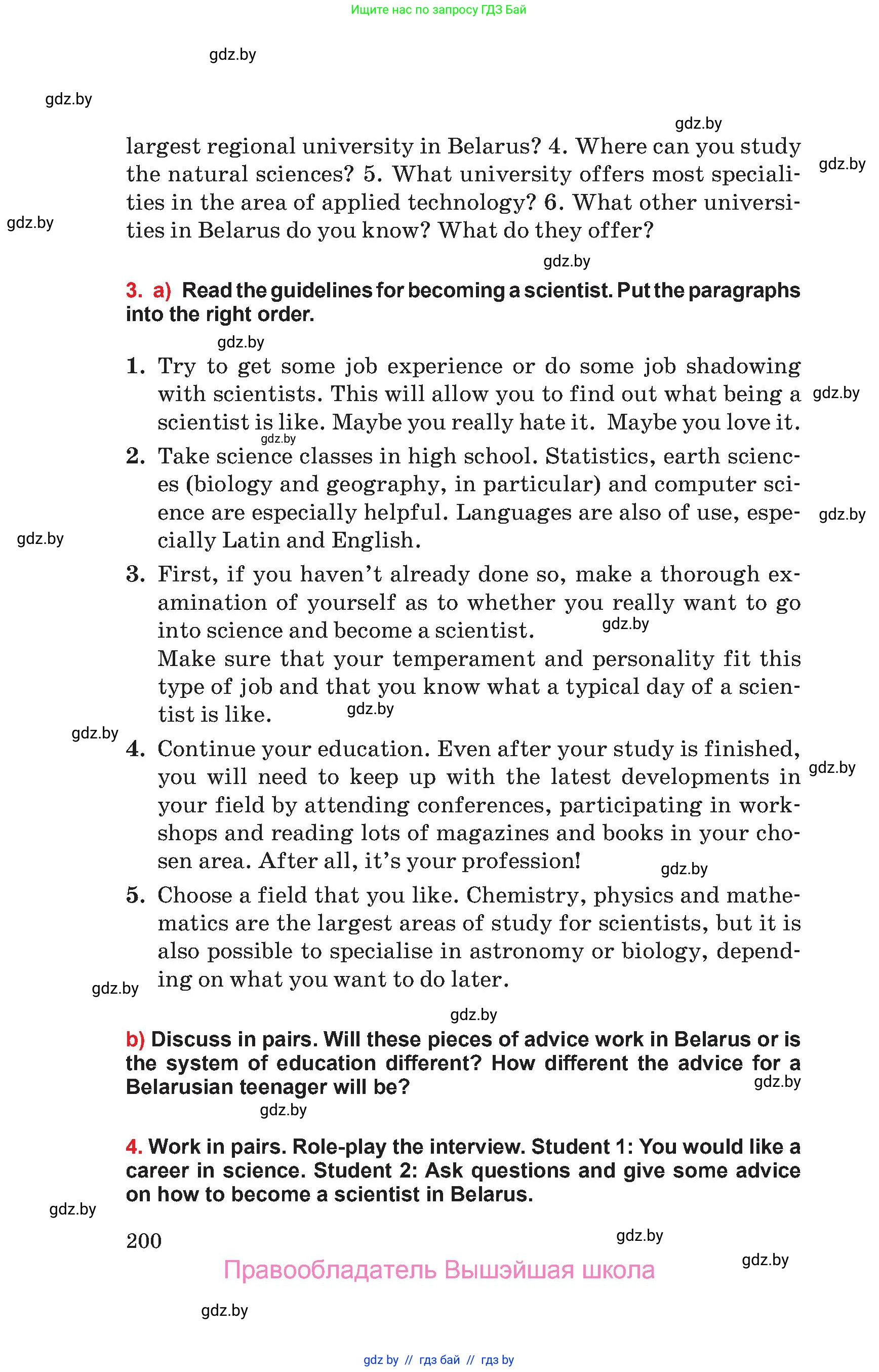 Английский язык (english), 10 класс Учебник (Student's book), авторы: Юхнель Наталья Валентиновна, Наумова Елена Георгиевна, Демченко Наталья Валентиновна, издательство Вышэйшая школа, Минск, 2019, страница 200