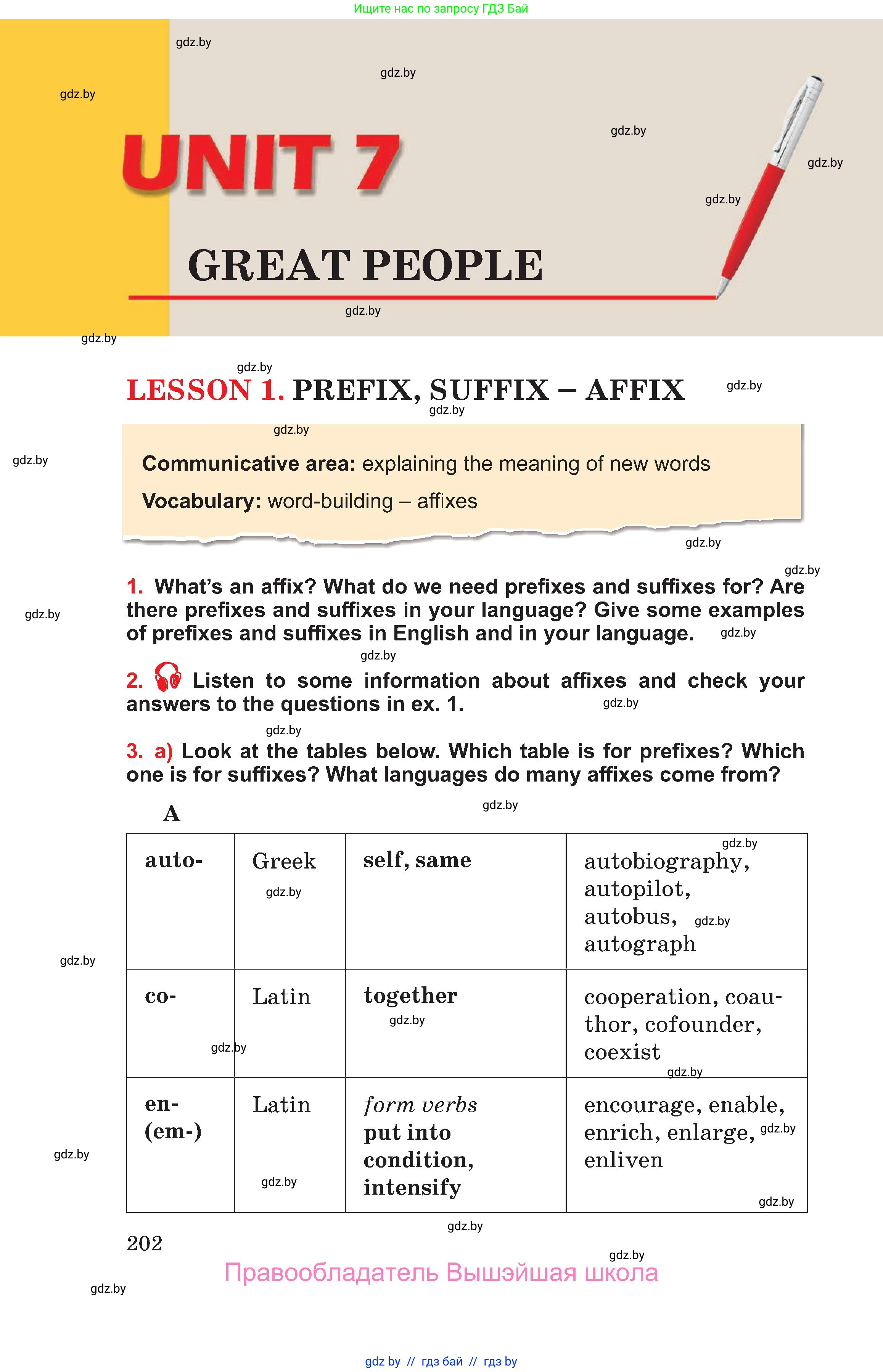 Английский язык (english), 10 класс Учебник (Student's book), авторы: Юхнель Наталья Валентиновна, Наумова Елена Георгиевна, Демченко Наталья Валентиновна, издательство Вышэйшая школа, Минск, 2019, страница 202