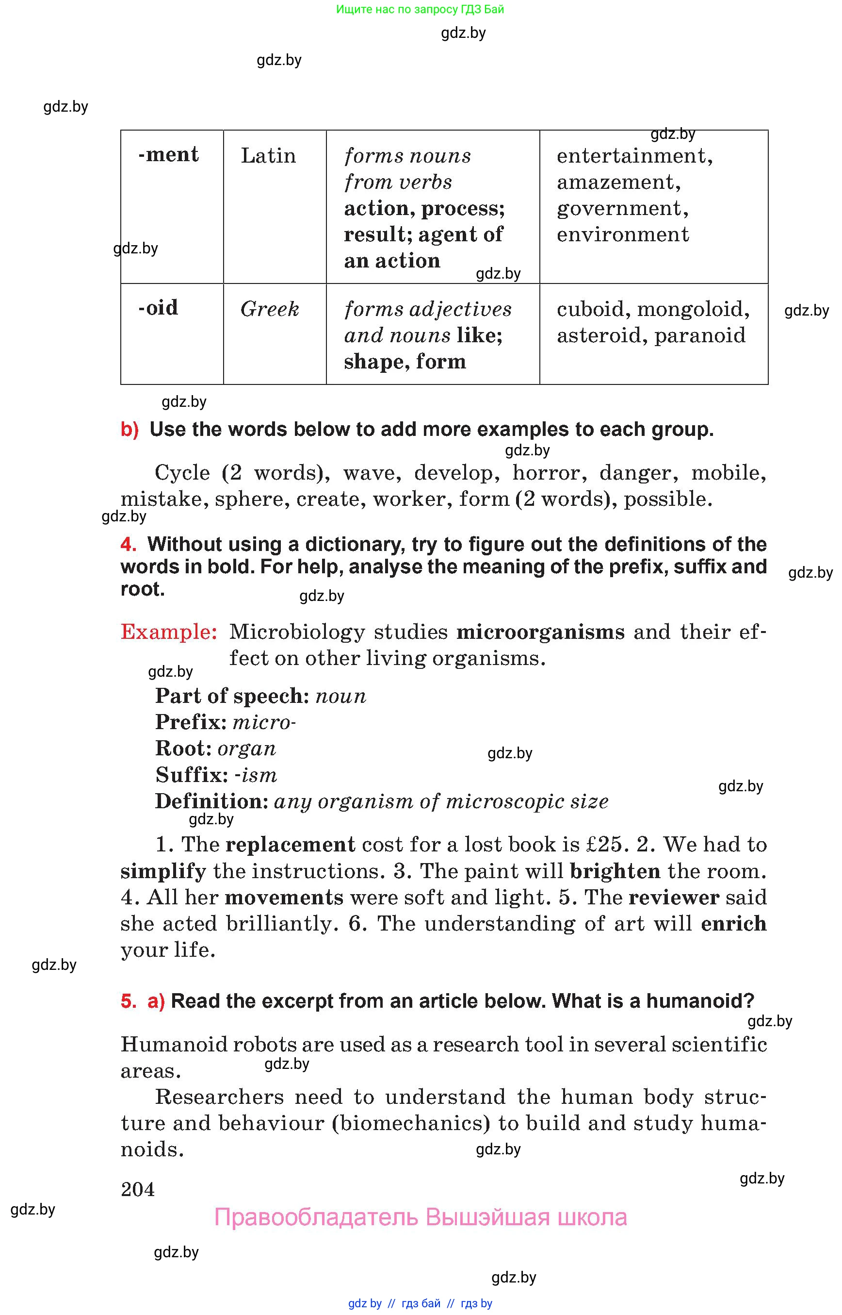 Английский язык (english), 10 класс Учебник (Student's book), авторы: Юхнель Наталья Валентиновна, Наумова Елена Георгиевна, Демченко Наталья Валентиновна, издательство Вышэйшая школа, Минск, 2019, страница 204