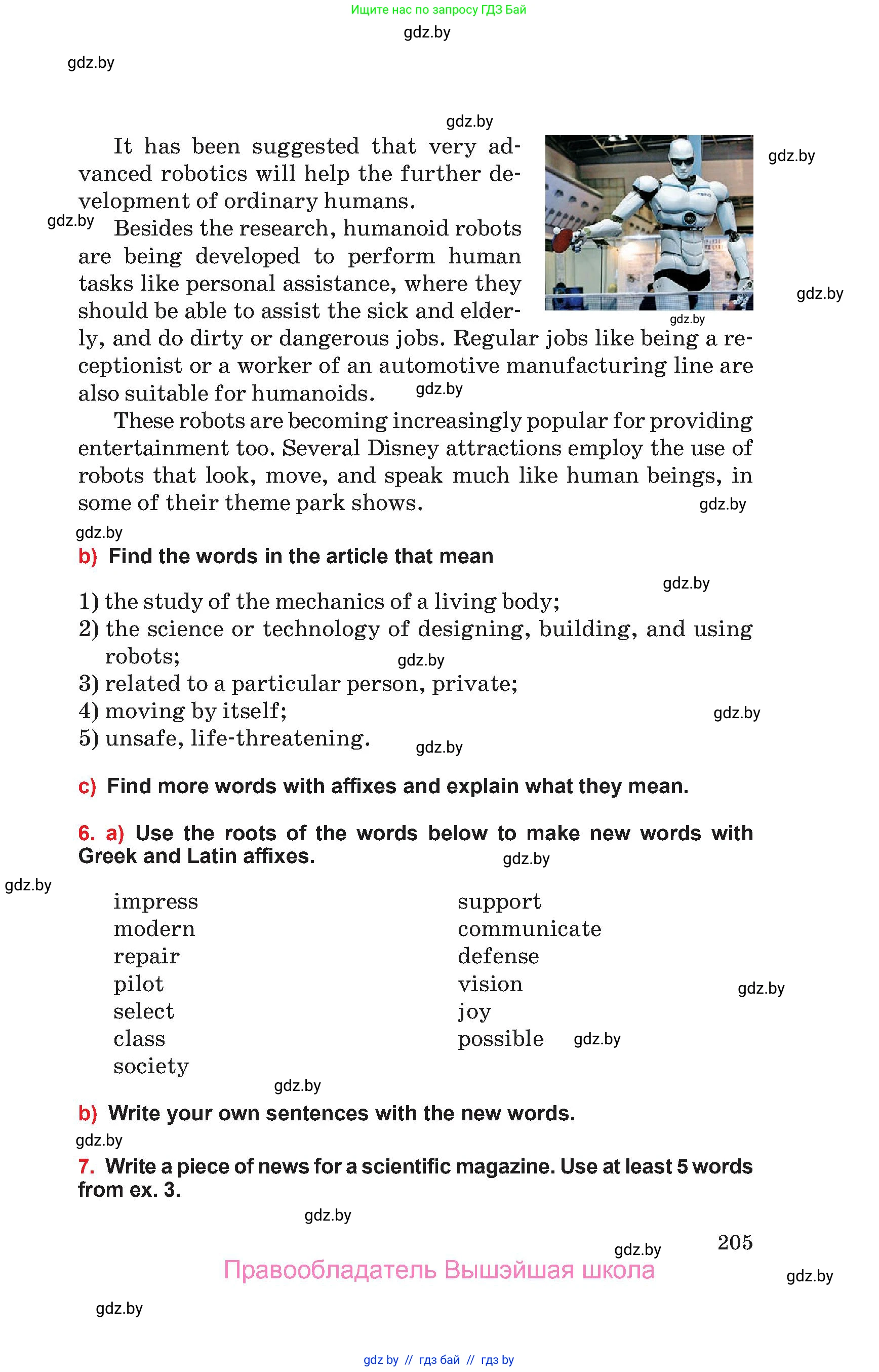 Английский язык (english), 10 класс Учебник (Student's book), авторы: Юхнель Наталья Валентиновна, Наумова Елена Георгиевна, Демченко Наталья Валентиновна, издательство Вышэйшая школа, Минск, 2019, страница 205