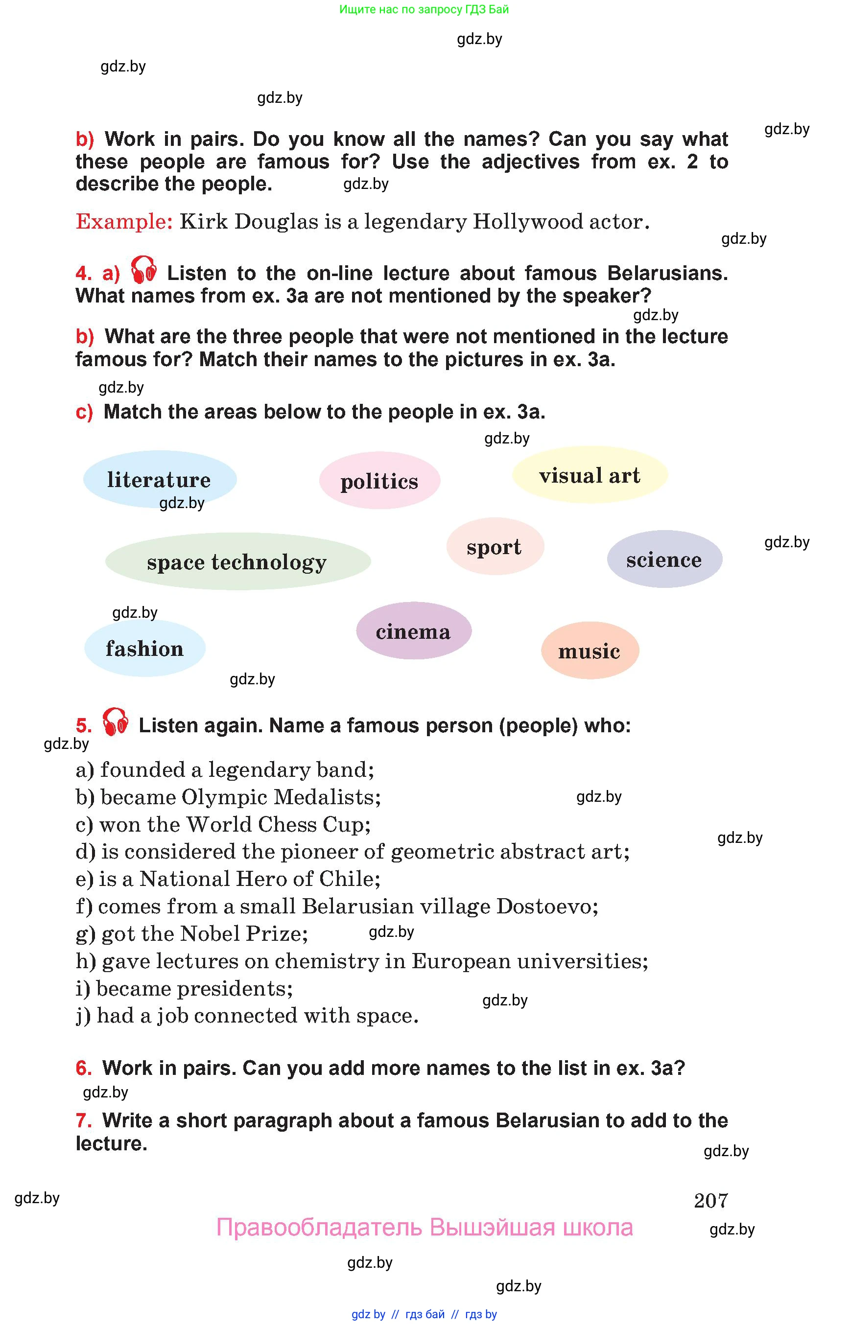 Английский язык (english), 10 класс Учебник (Student's book), авторы: Юхнель Наталья Валентиновна, Наумова Елена Георгиевна, Демченко Наталья Валентиновна, издательство Вышэйшая школа, Минск, 2019, страница 207