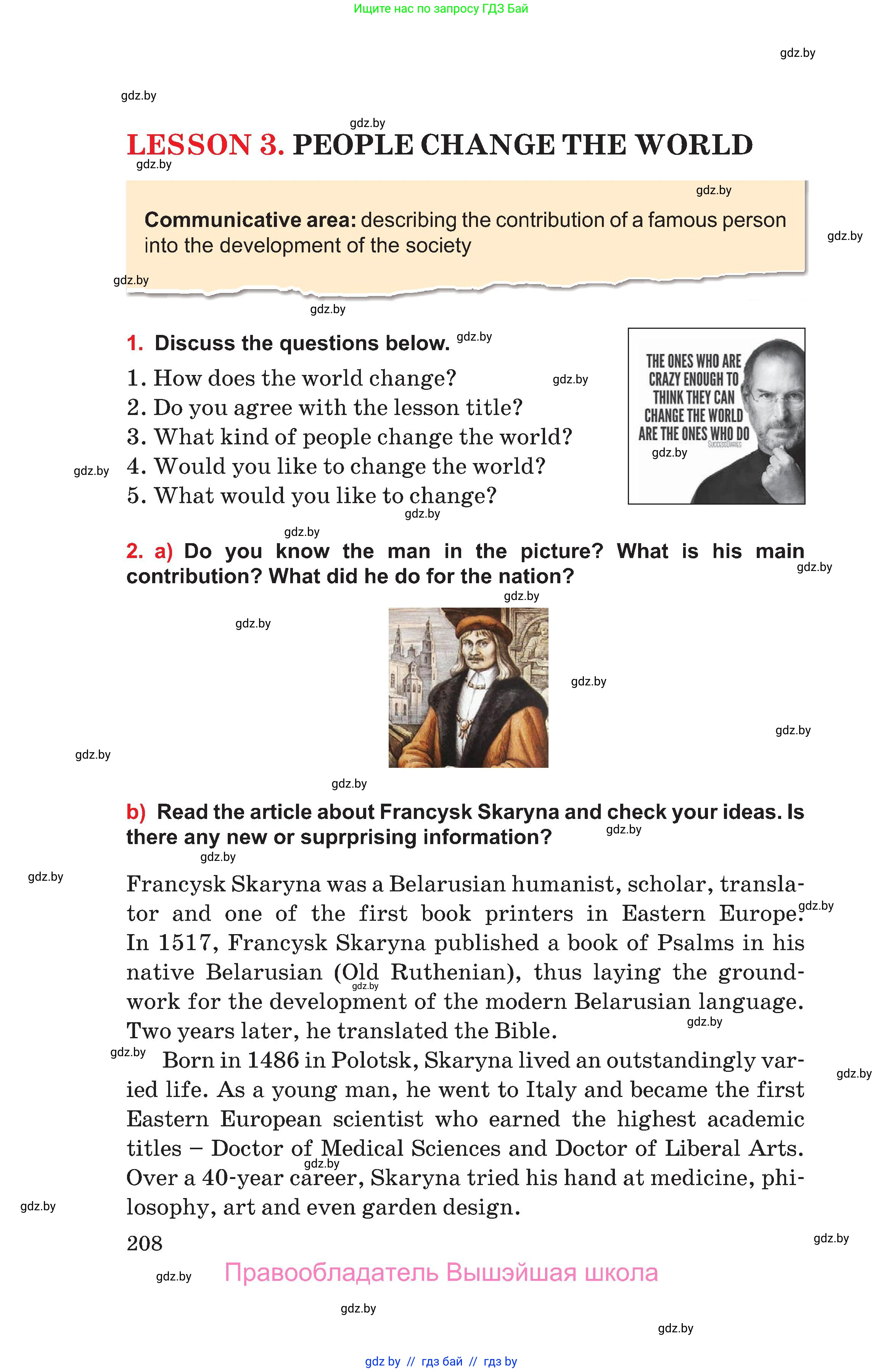 Английский язык (english), 10 класс Учебник (Student's book), авторы: Юхнель Наталья Валентиновна, Наумова Елена Георгиевна, Демченко Наталья Валентиновна, издательство Вышэйшая школа, Минск, 2019, страница 208