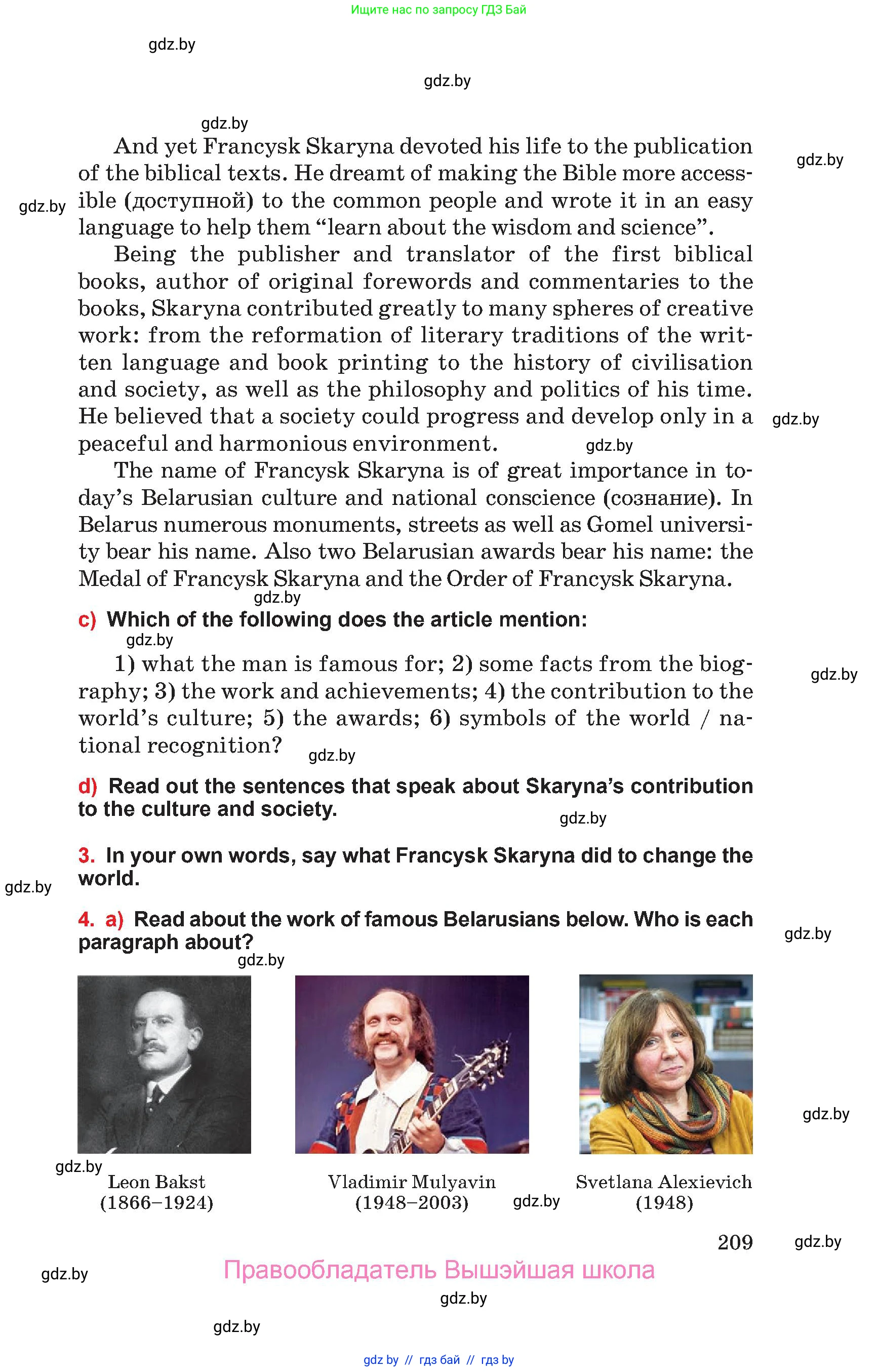 Английский язык (english), 10 класс Учебник (Student's book), авторы: Юхнель Наталья Валентиновна, Наумова Елена Георгиевна, Демченко Наталья Валентиновна, издательство Вышэйшая школа, Минск, 2019, страница 209