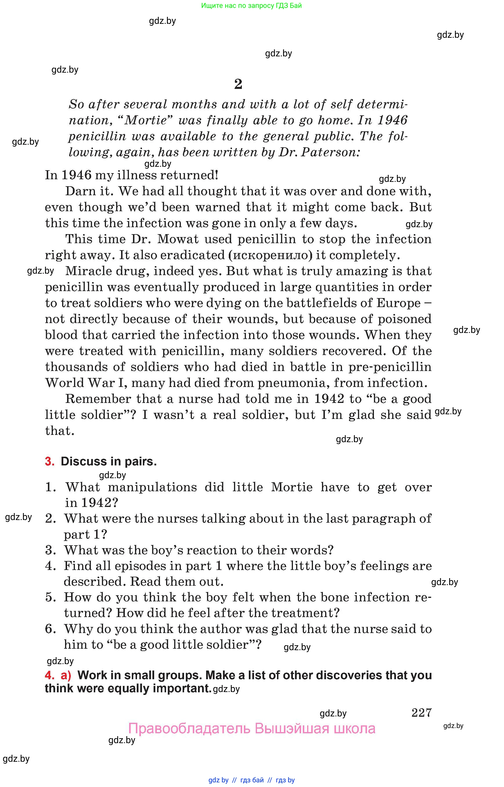 Английский язык (english), 10 класс Учебник (Student's book), авторы: Юхнель Наталья Валентиновна, Наумова Елена Георгиевна, Демченко Наталья Валентиновна, издательство Вышэйшая школа, Минск, 2019, страница 227