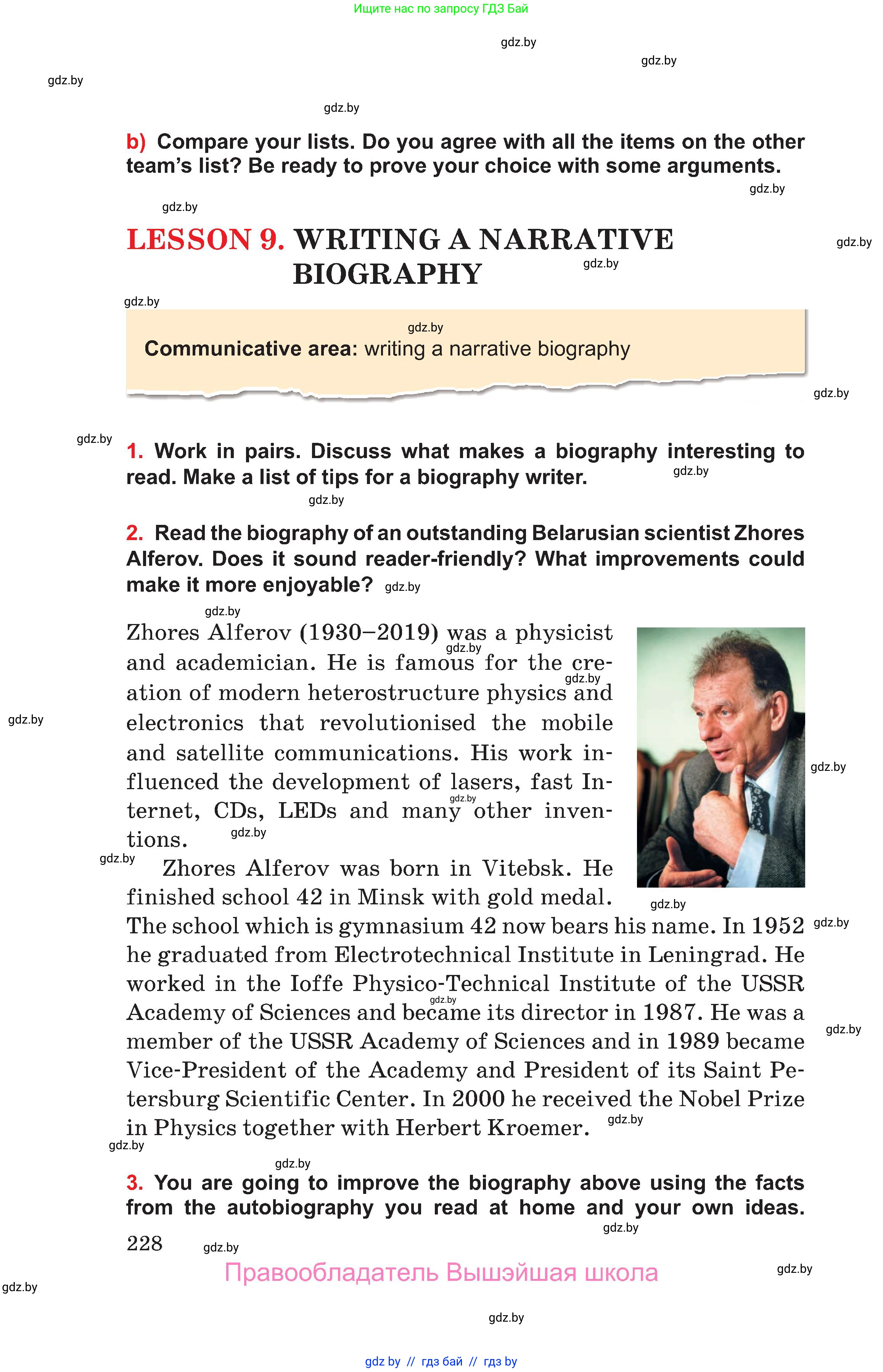 Английский язык (english), 10 класс Учебник (Student's book), авторы: Юхнель Наталья Валентиновна, Наумова Елена Георгиевна, Демченко Наталья Валентиновна, издательство Вышэйшая школа, Минск, 2019, страница 228